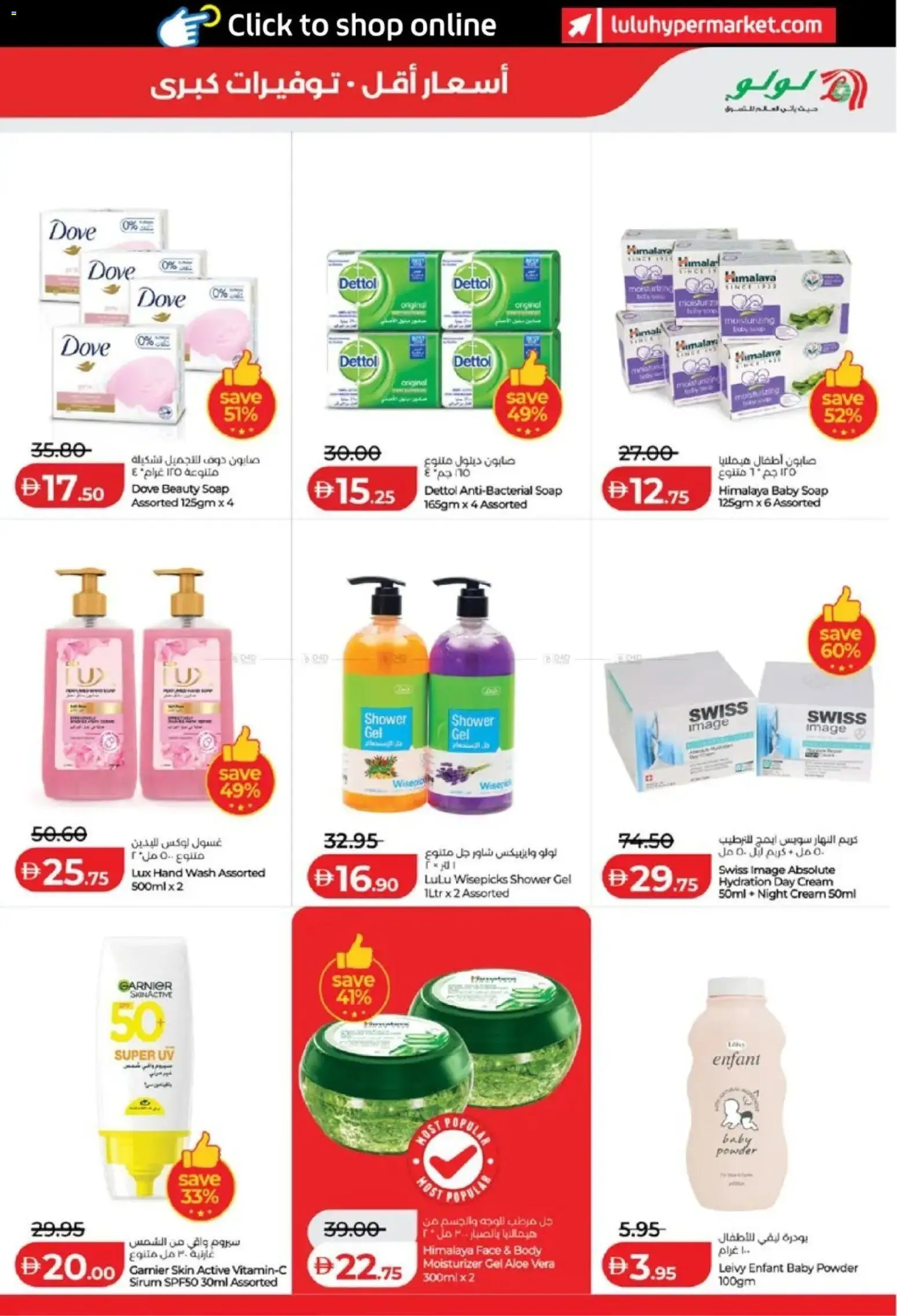 {H1} | Page: 19 | Products: Day cream, Moisturizer, Powder, Shower