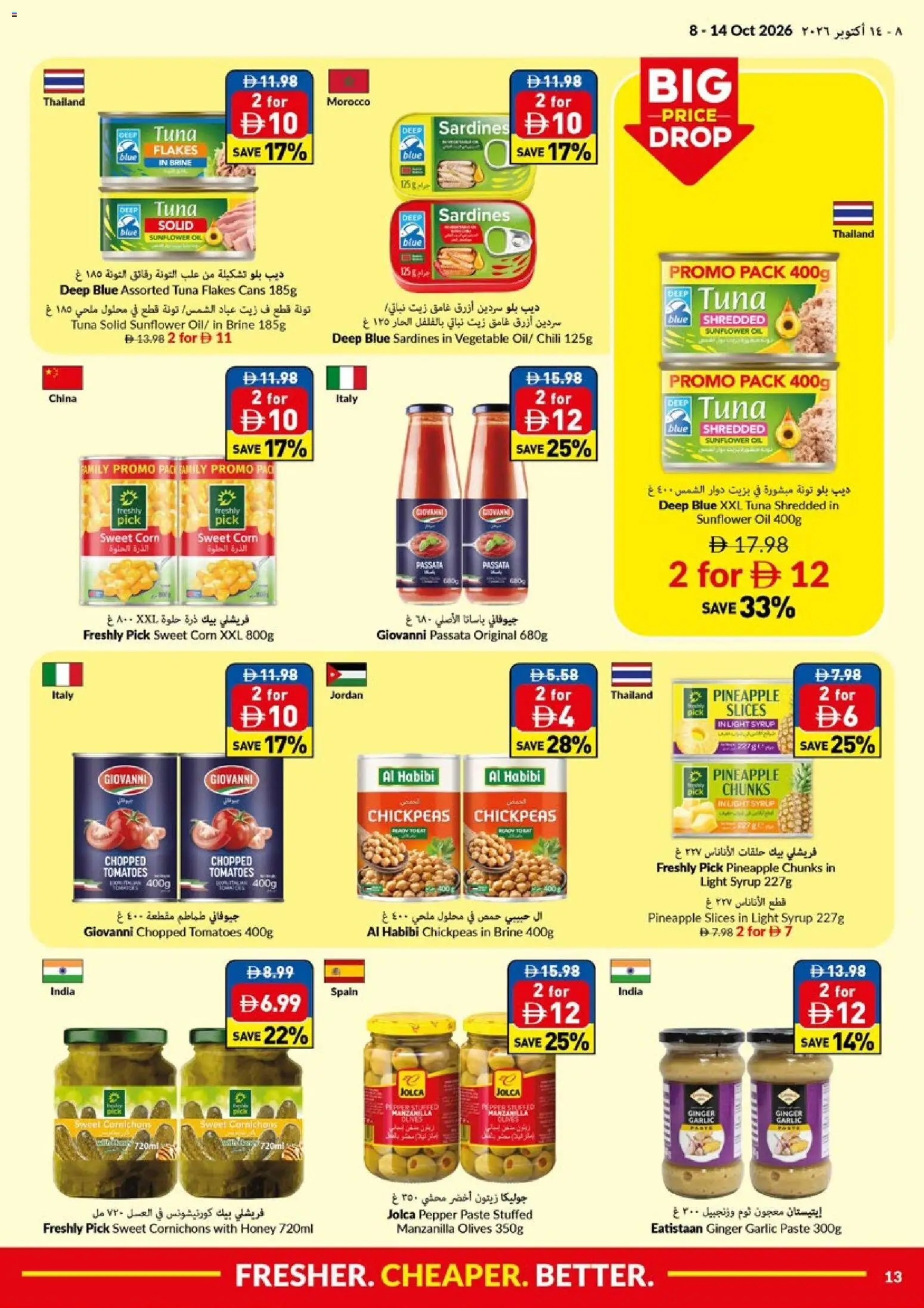 {H1} | Page: 13 | Products: Oil, Corn, Tomatoes, Garlic