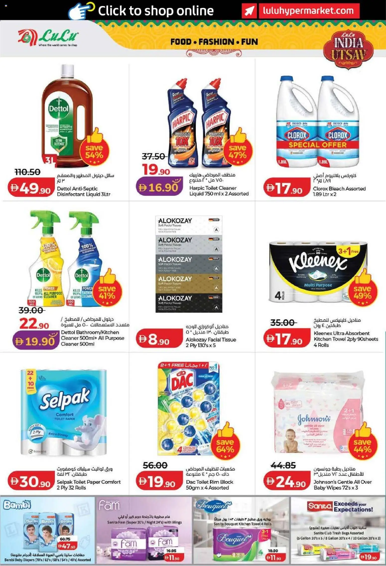 {H1} | Page: 20 | Products: Paper, Toilet, Bleach, Lemon