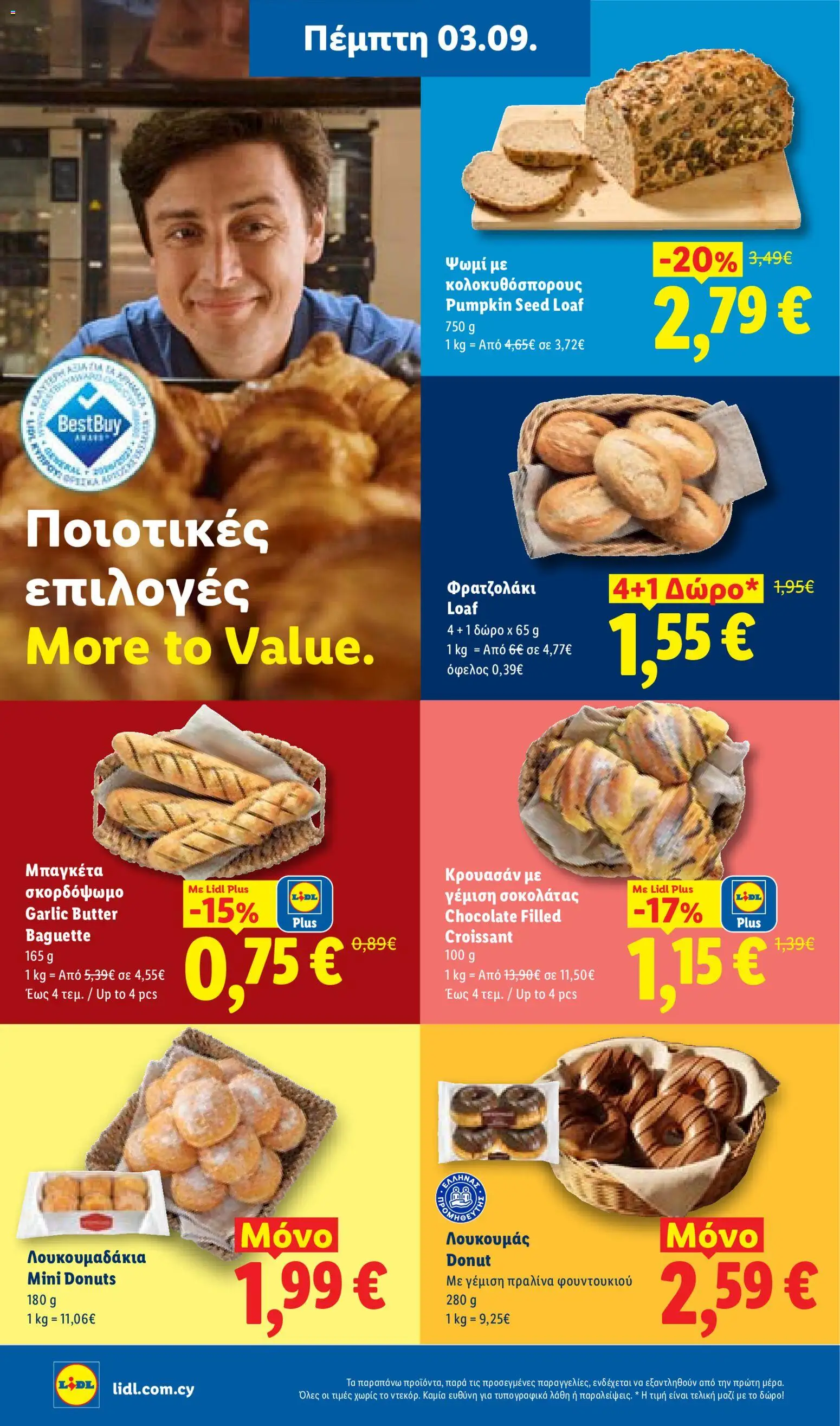 Lidl φυλλαδιο – σε ισχύ από 03/09/2026 | Σελίδα: 10