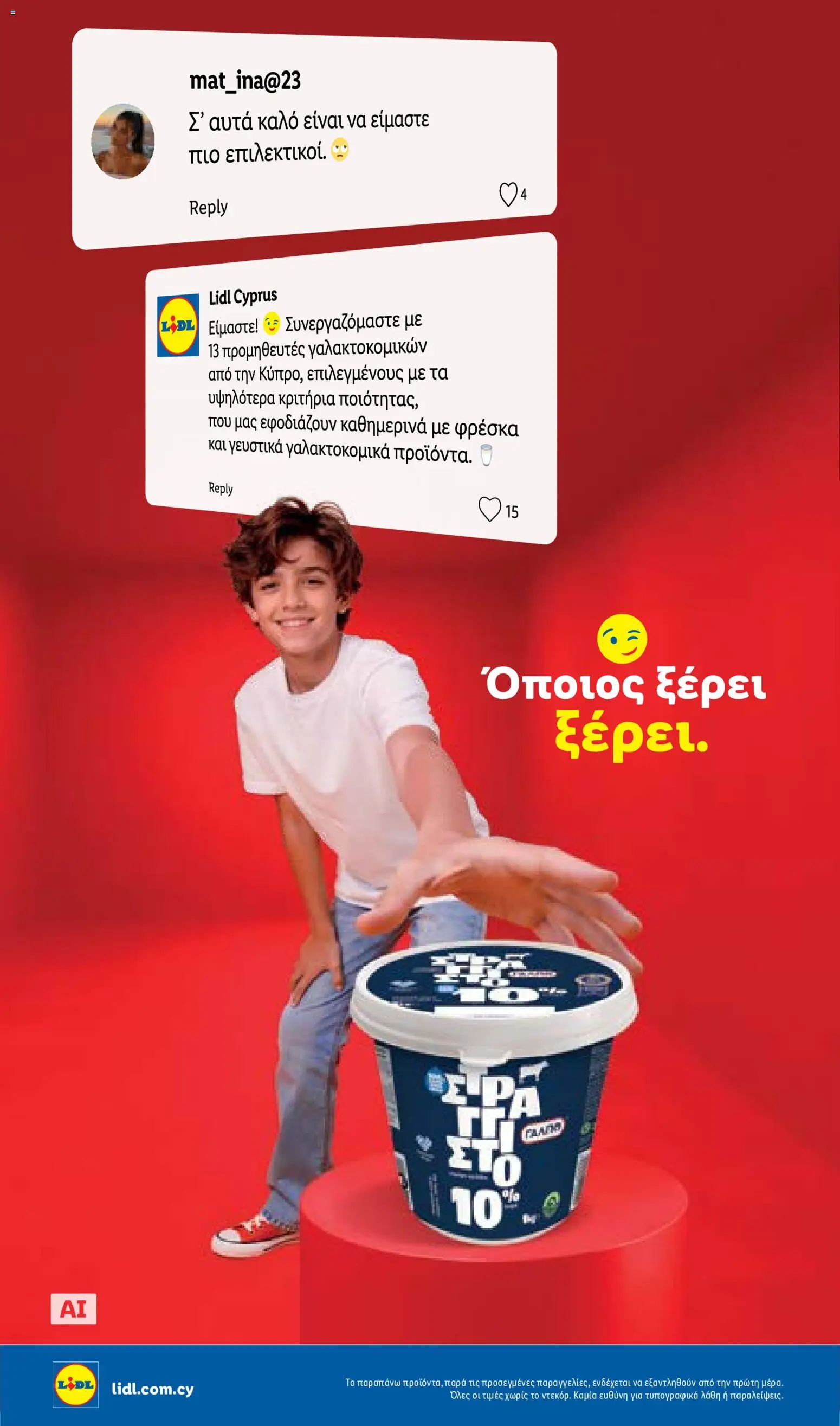 Lidl φυλλαδιο – σε ισχύ από 03/09/2026 | Σελίδα: 30