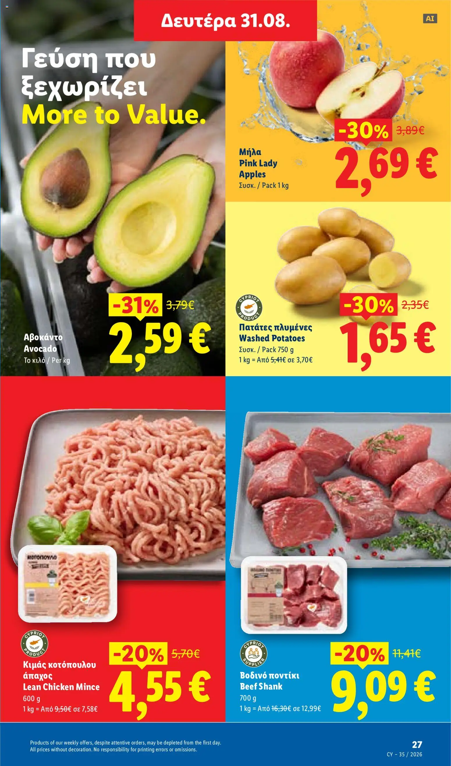 Lidl φυλλαδιο – σε ισχύ από 27/08/2026 | Σελίδα: 27