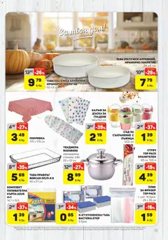 Преглед на ЕДЕА брошура - Офертите са валидни от 08.10.2026 | Страница: 17 | Продукти: Гъба, Съхранение, Тава, Фризер