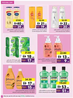 Preview of Sharjah Co-operative Society catalogue valid from 08.05.2026 | Page: 31 | Products: Κρέμα σώματος, Sääasema, Χωνευτής