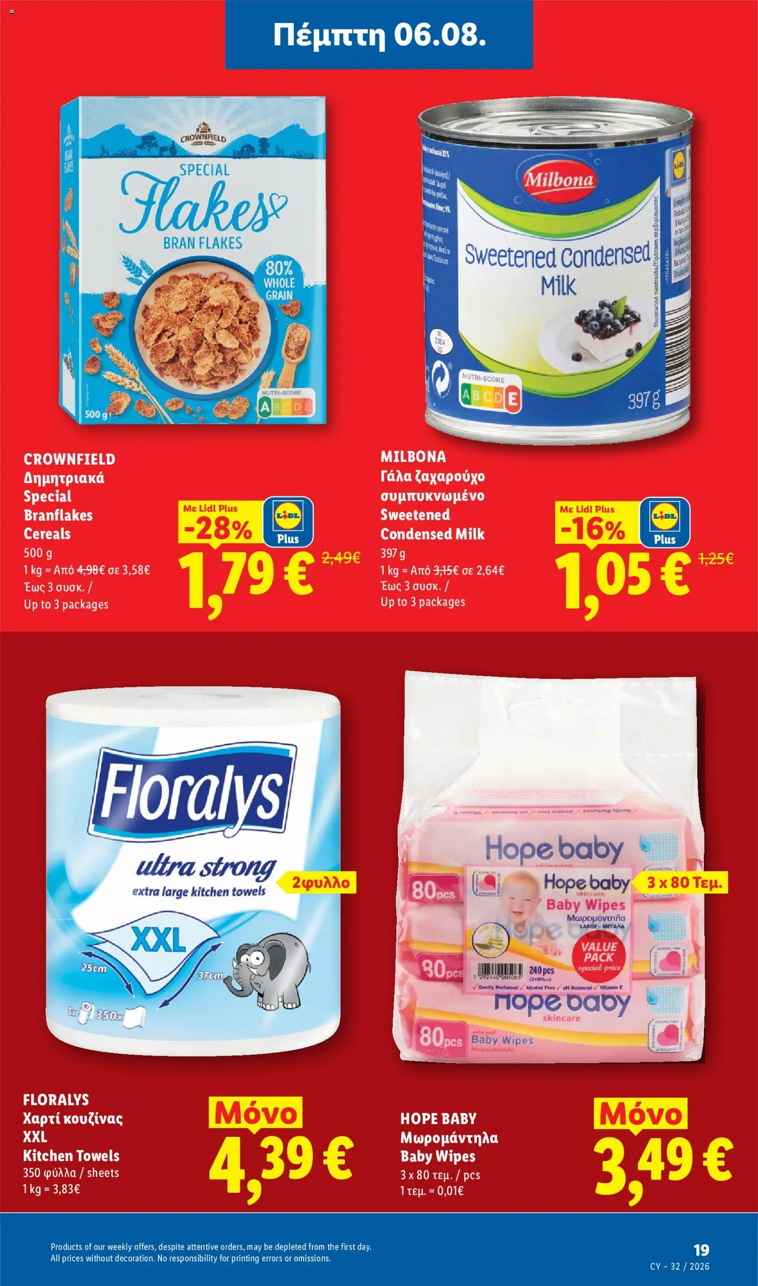 Lidl φυλλαδιο – σε ισχύ από 06/08/2026 | Σελίδα: 19