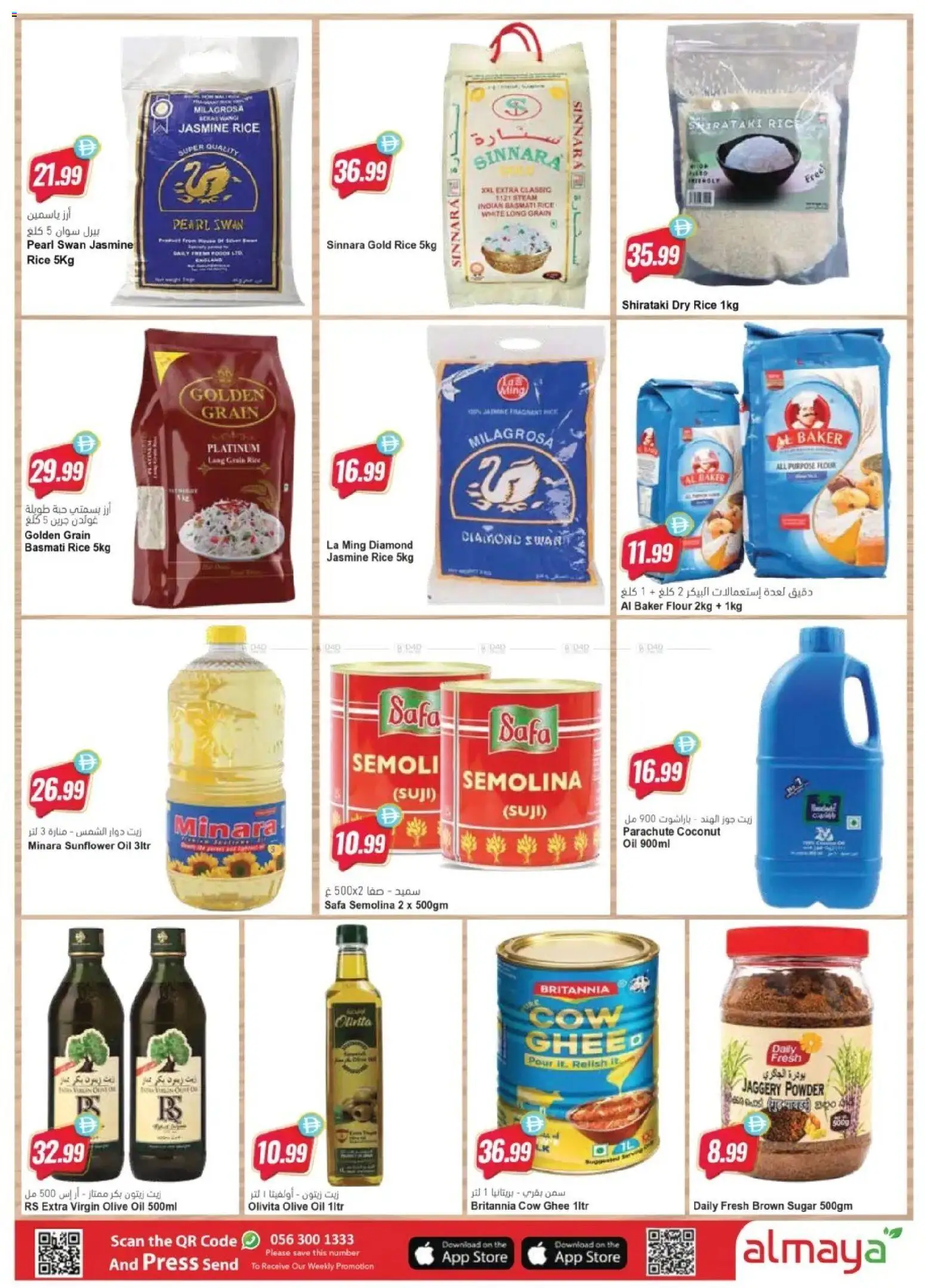 {H1} | Page: 15 | Products: Jablká, Hovězí maso, Πούδρα, Spil