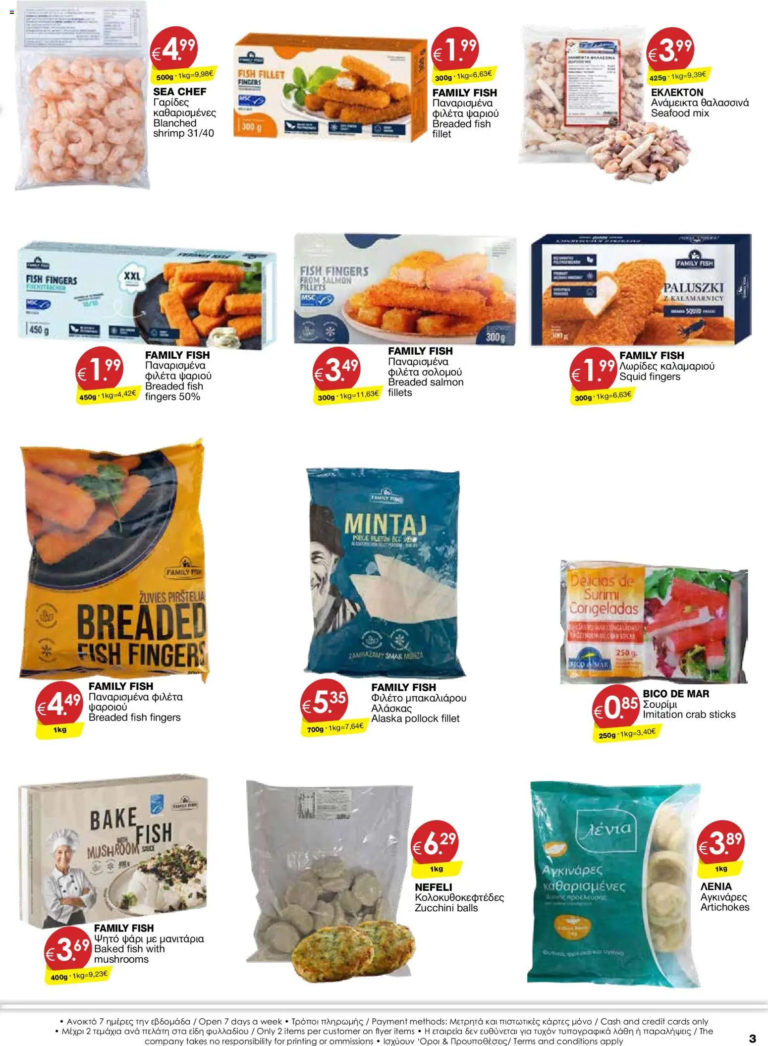 Super Discount Store φυλλαδιο – σε ισχύ από 26.05.2026 | Σελίδα: 3