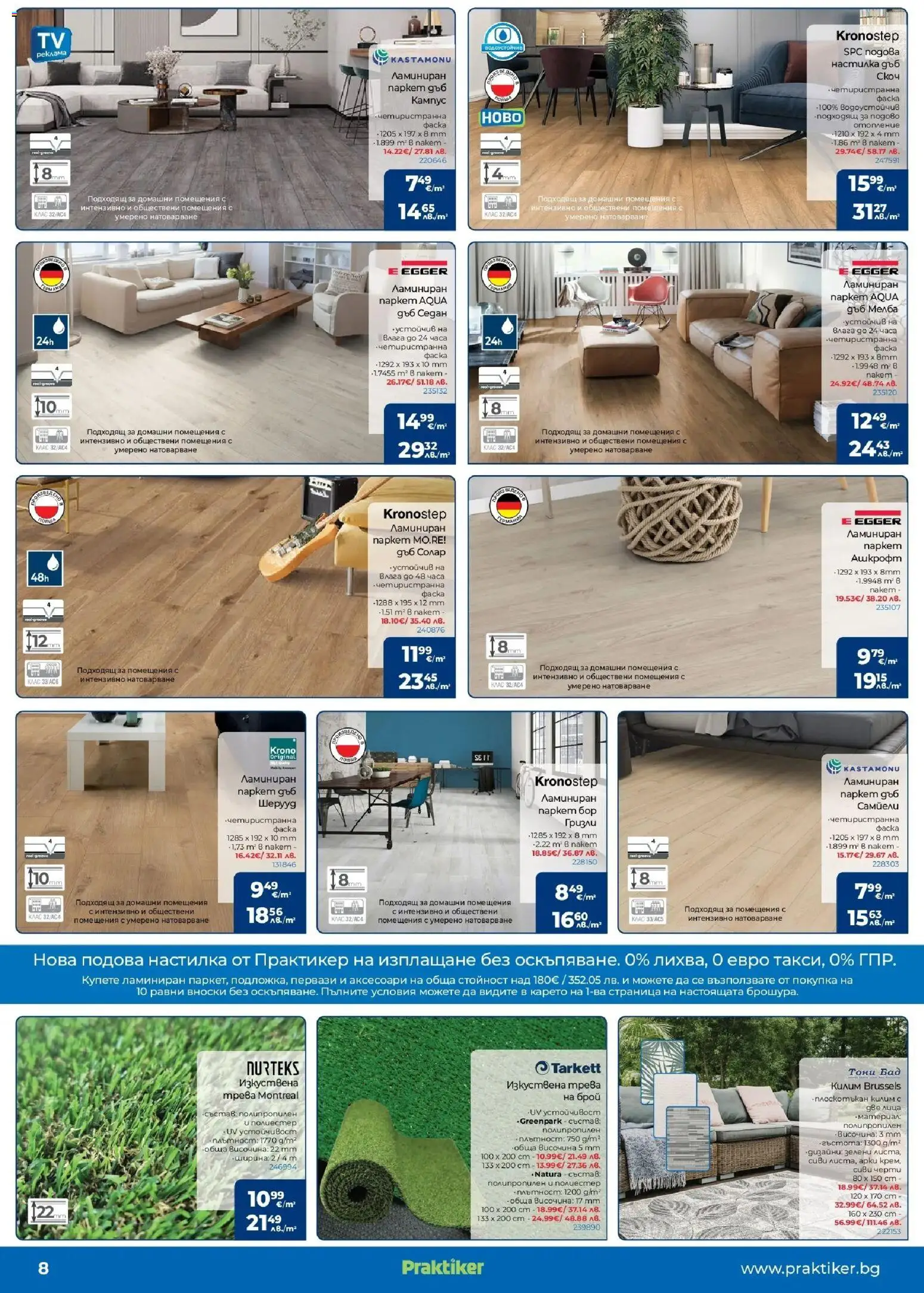 Практикер брошура 09.07.2026 — page 7