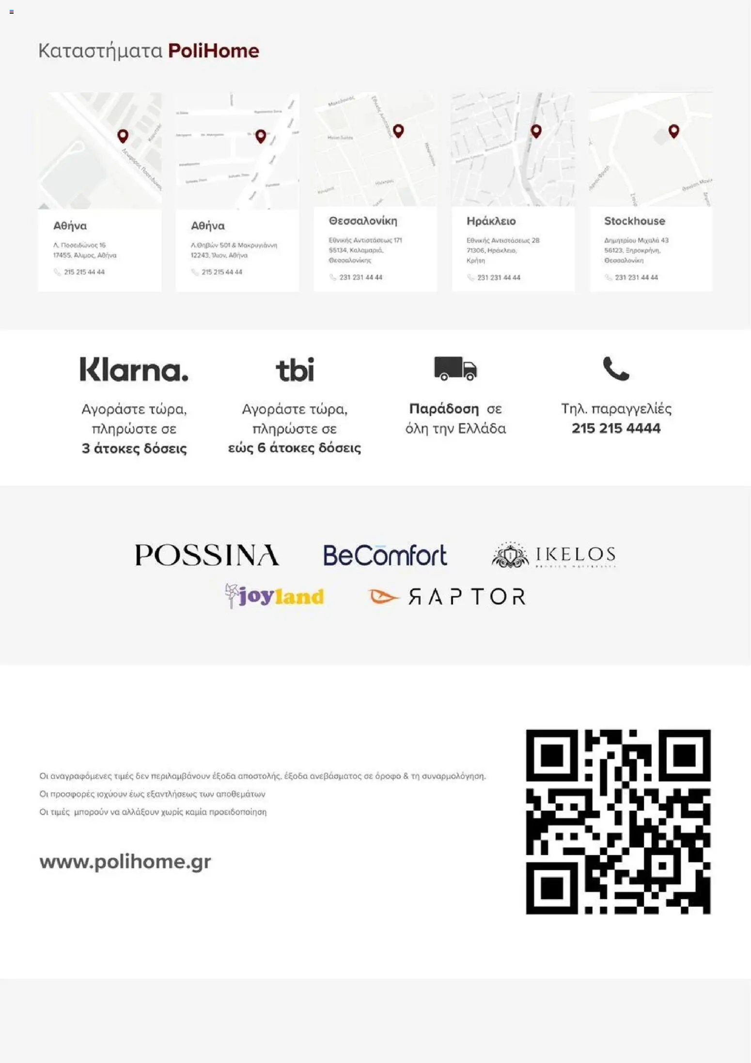 Polihome Φυλλάδιο - σε ισχύ από 01/09/2026 | Σελίδα: 8