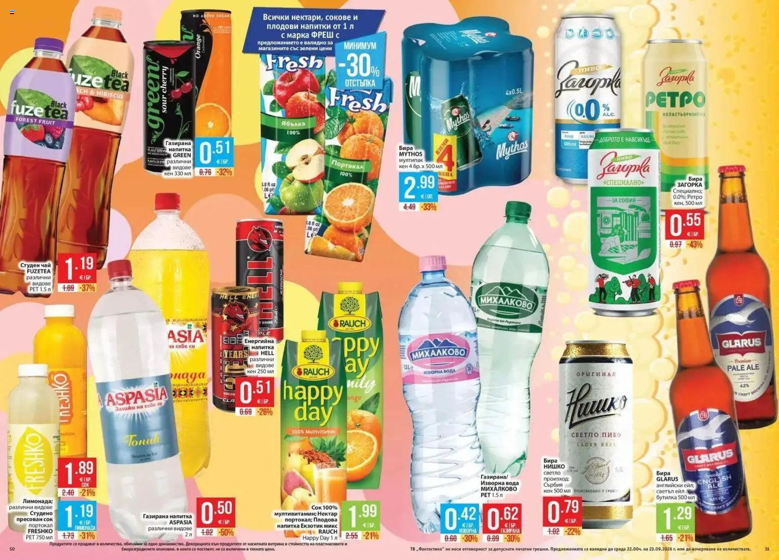 Нова Фантастико брошура Пловдив от 17.09.2026 | Страница: 26 | Продукти: Вода, Напитки, Изворна вода, Лимонада
