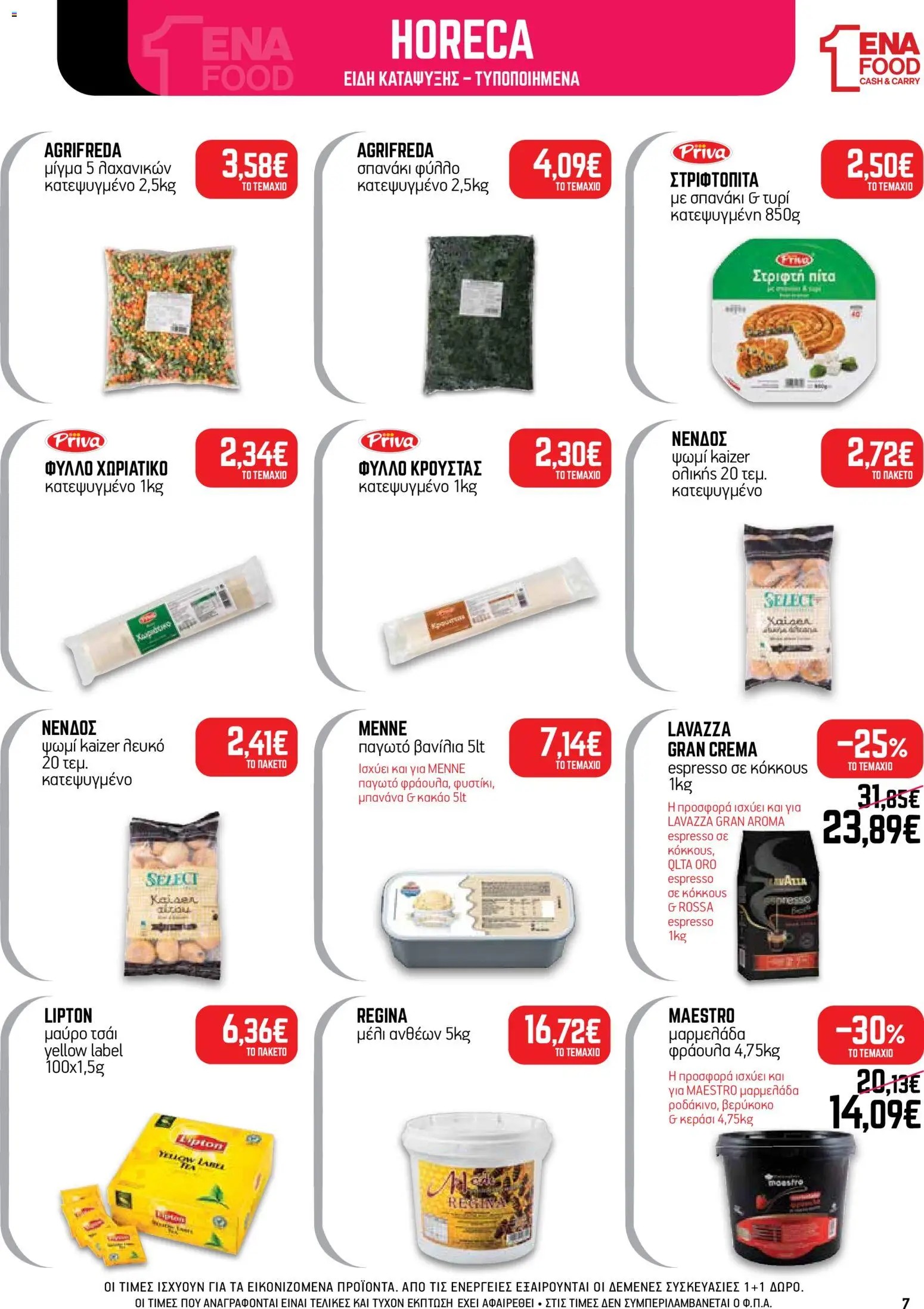 ENA Cash & Carry Φυλλάδιο - σε ισχύ από 24/08/2026 | Σελίδα: 7