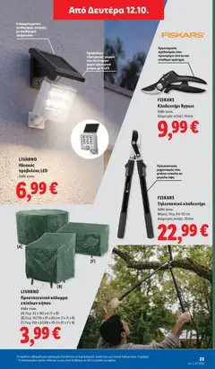 Lidl - Προσφορές - Προεπισκόπηση φυλλαδίου από το κατάστημα Lidl,  σε ισχύ από 08/10/2026 | Σελίδα: 63
