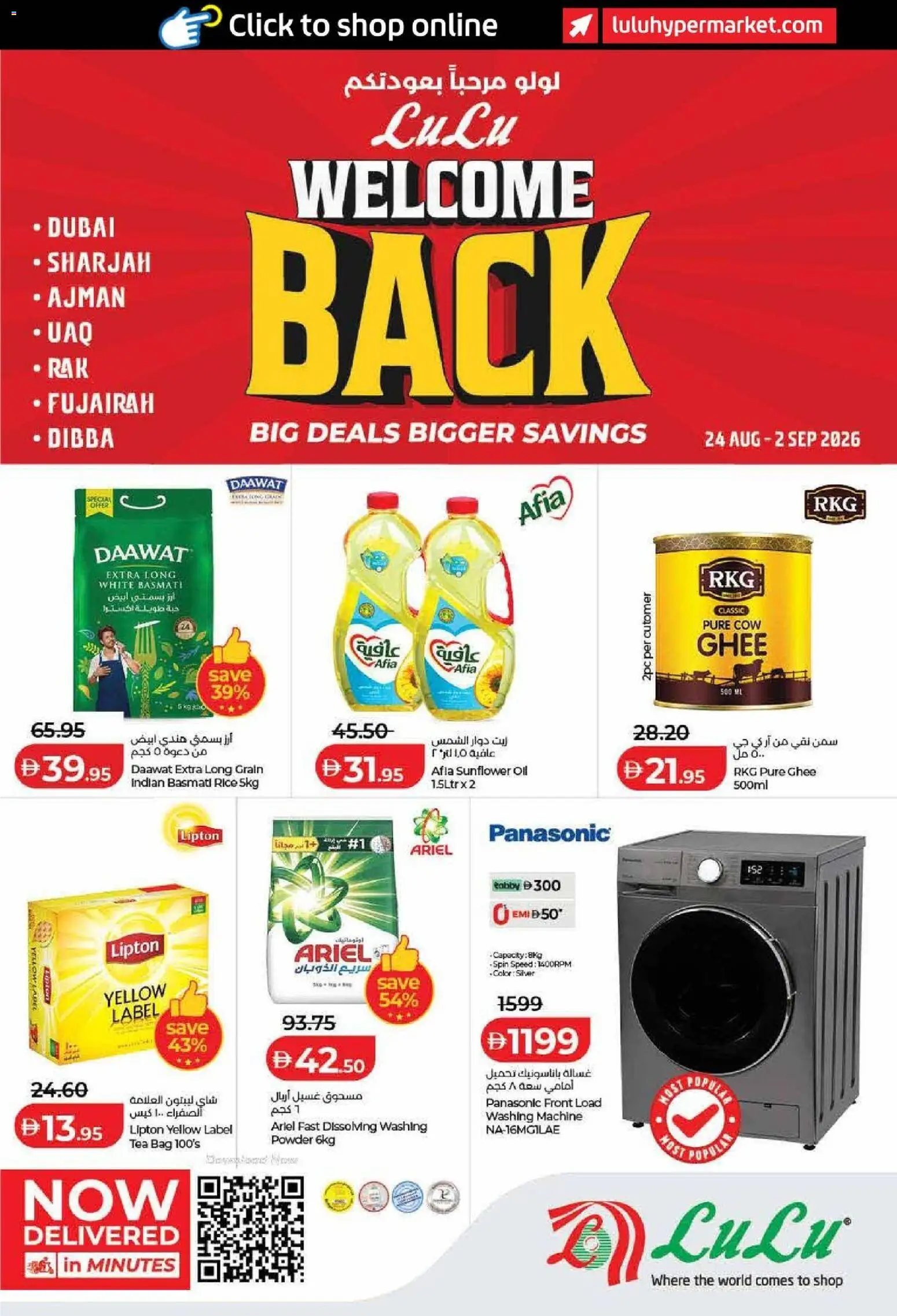 {H1} | Page: 1 | Products: Oil, Rice, Bag, Washing machine