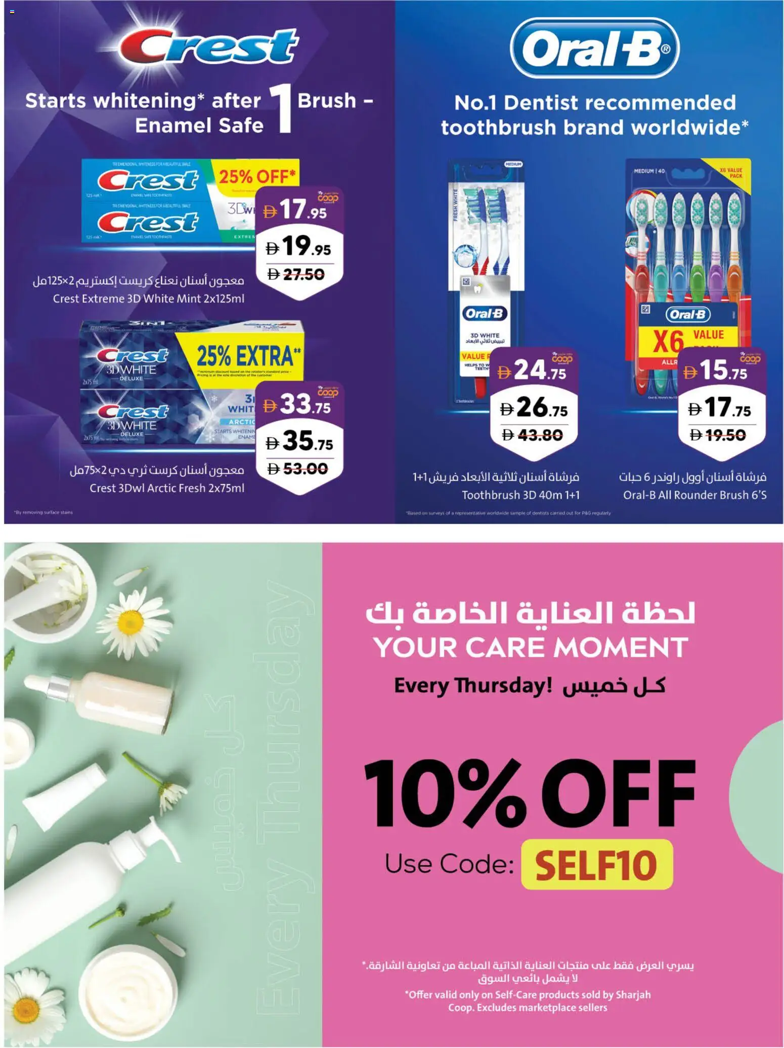 {H1} | Page: 37 | Products: Σάλι, Κέτσαπ, Αρωματικό λεκάνης