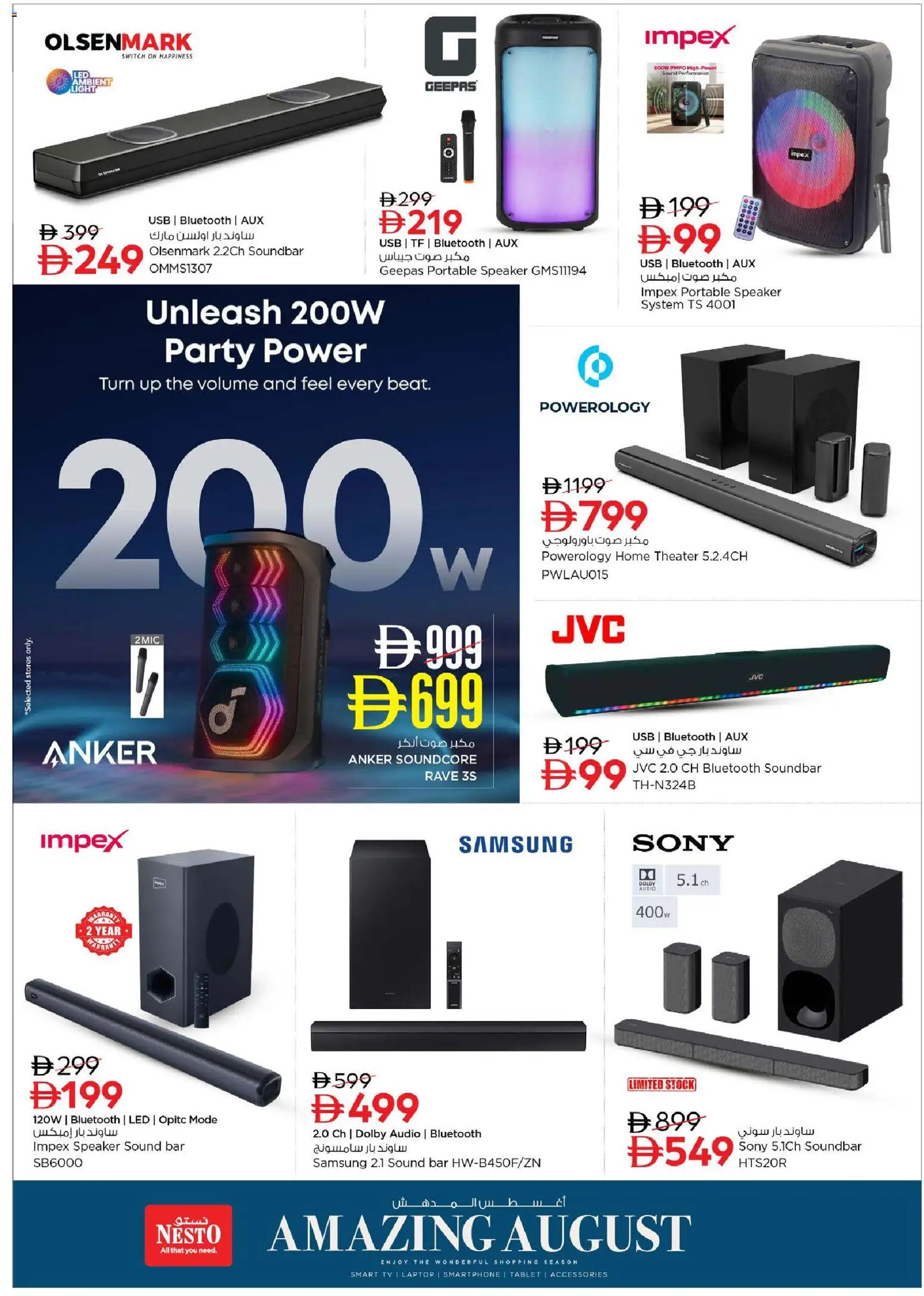 {H1} | Page: 7 | Products: Audio, USB, Soundbar, Light