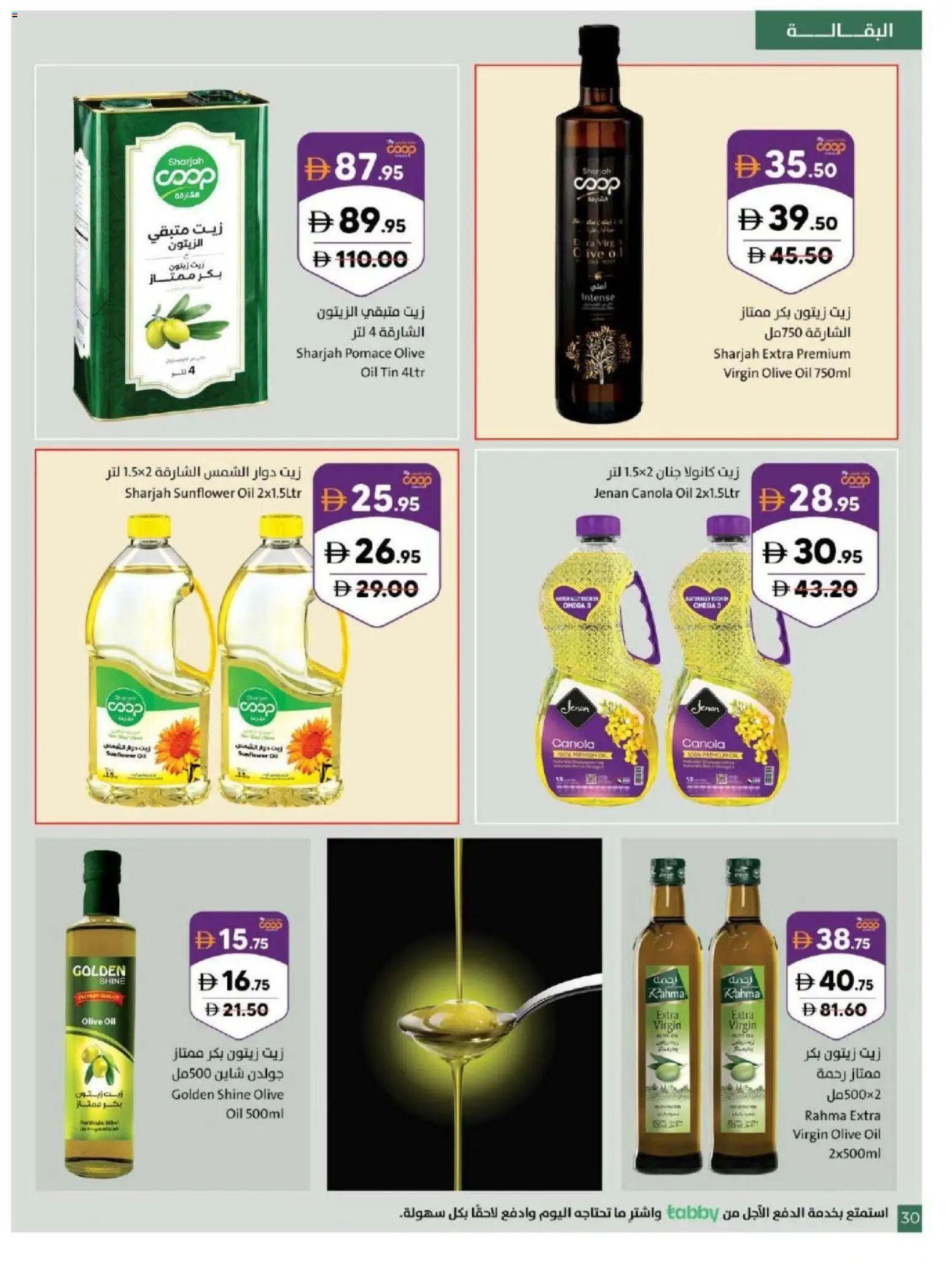 {H1} | Page: 30 | Products: Oil