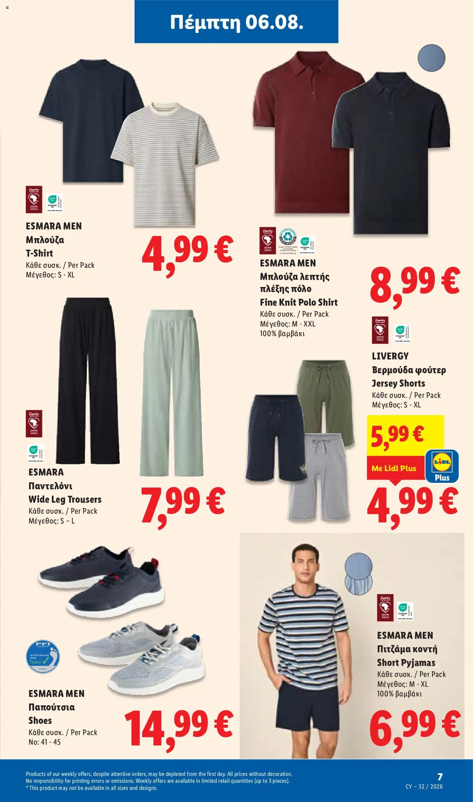 Lidl φυλλαδιο – σε ισχύ από 06/08/2026 | Σελίδα: 45