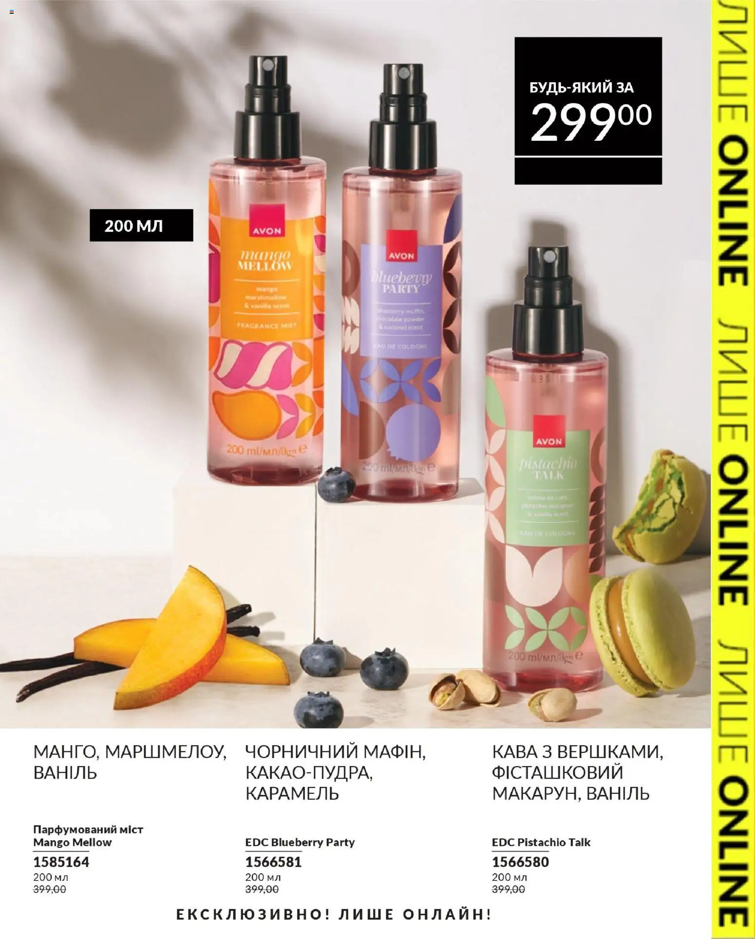 AVON Kаталог - дійснийкції з 31.08.2026 | Сторінка: 5 | Товари: Кава