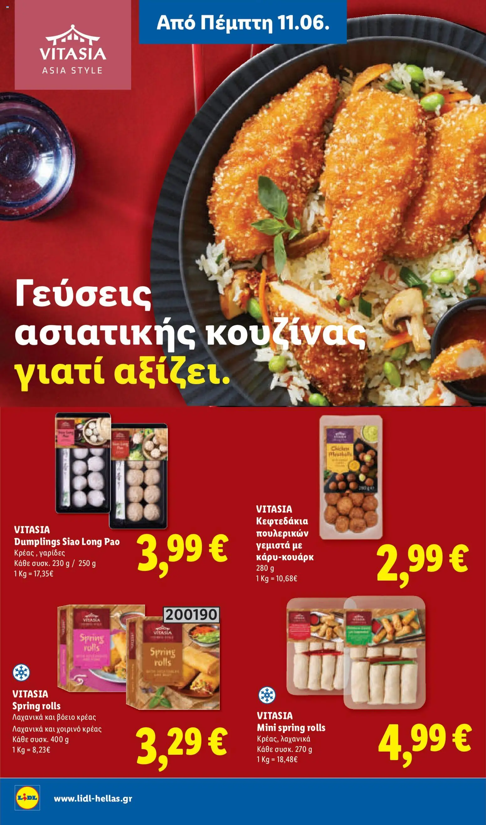  | Σελίδα: 24 | Προϊόντα: Χοιρινό κρέας, Χοιρινό, Γαρίδες, Γεμιστά