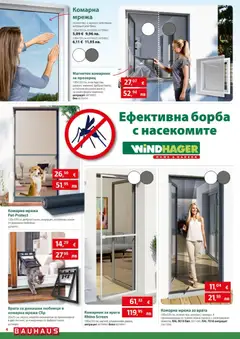 Преглед на Bauhaus брошура - Офертите са валидни от 16.07.2026 | Страница: 4 | Продукти: Комарник, Врата, Мрежа
