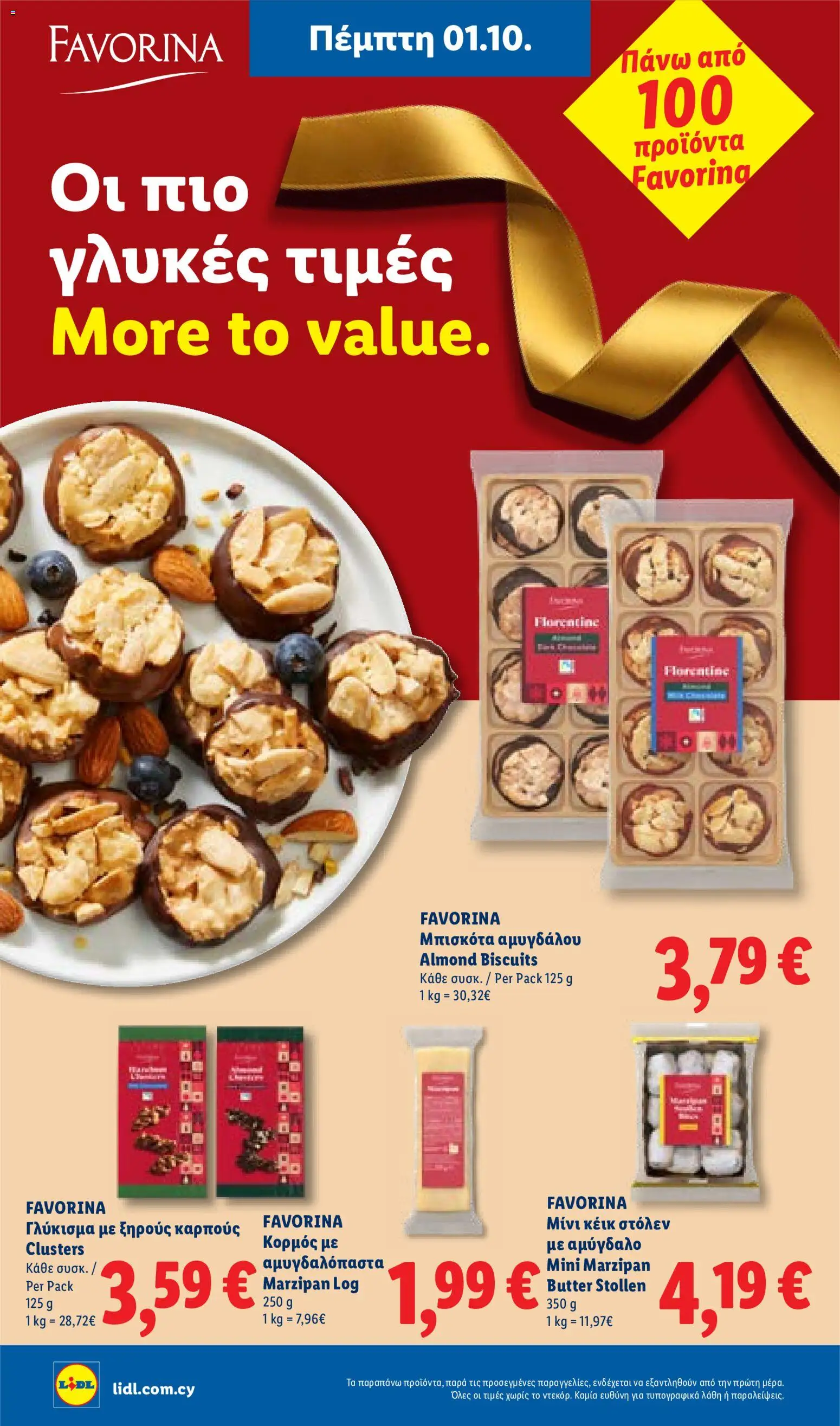 Lidl φυλλαδιο – σε ισχύ από 01/10/2026 | Σελίδα: 18