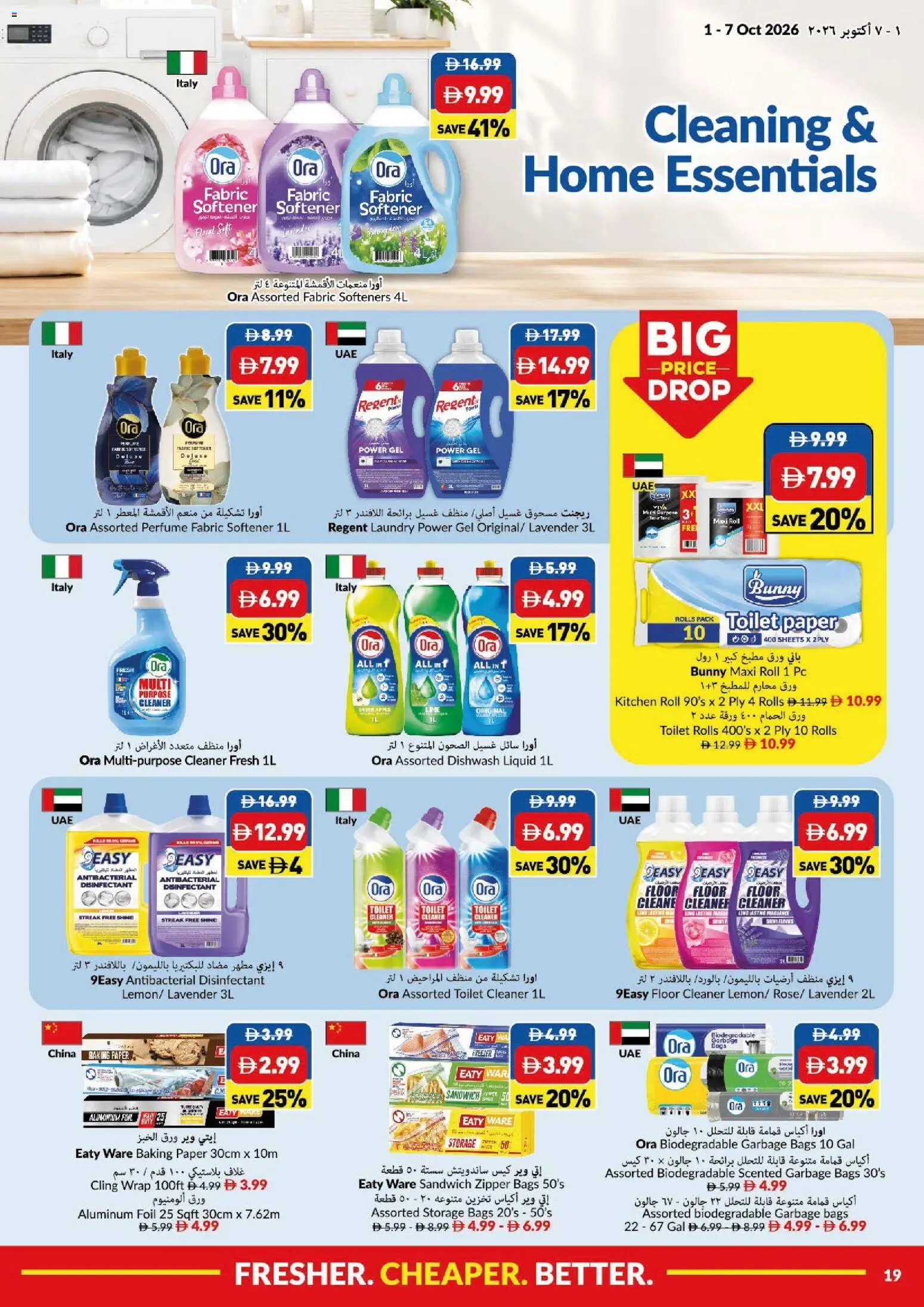 {H1} | Page: 19 | Products: Disinfectant, Toilet, PC, Fabric softener