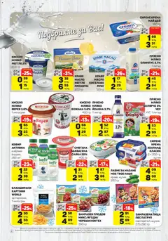 Преглед на ЕДЕА брошура - Офертите са валидни от 14.05.2026 | Страница: 4 | Продукти: Масло, Череши, Бланширани картофи, Кутия