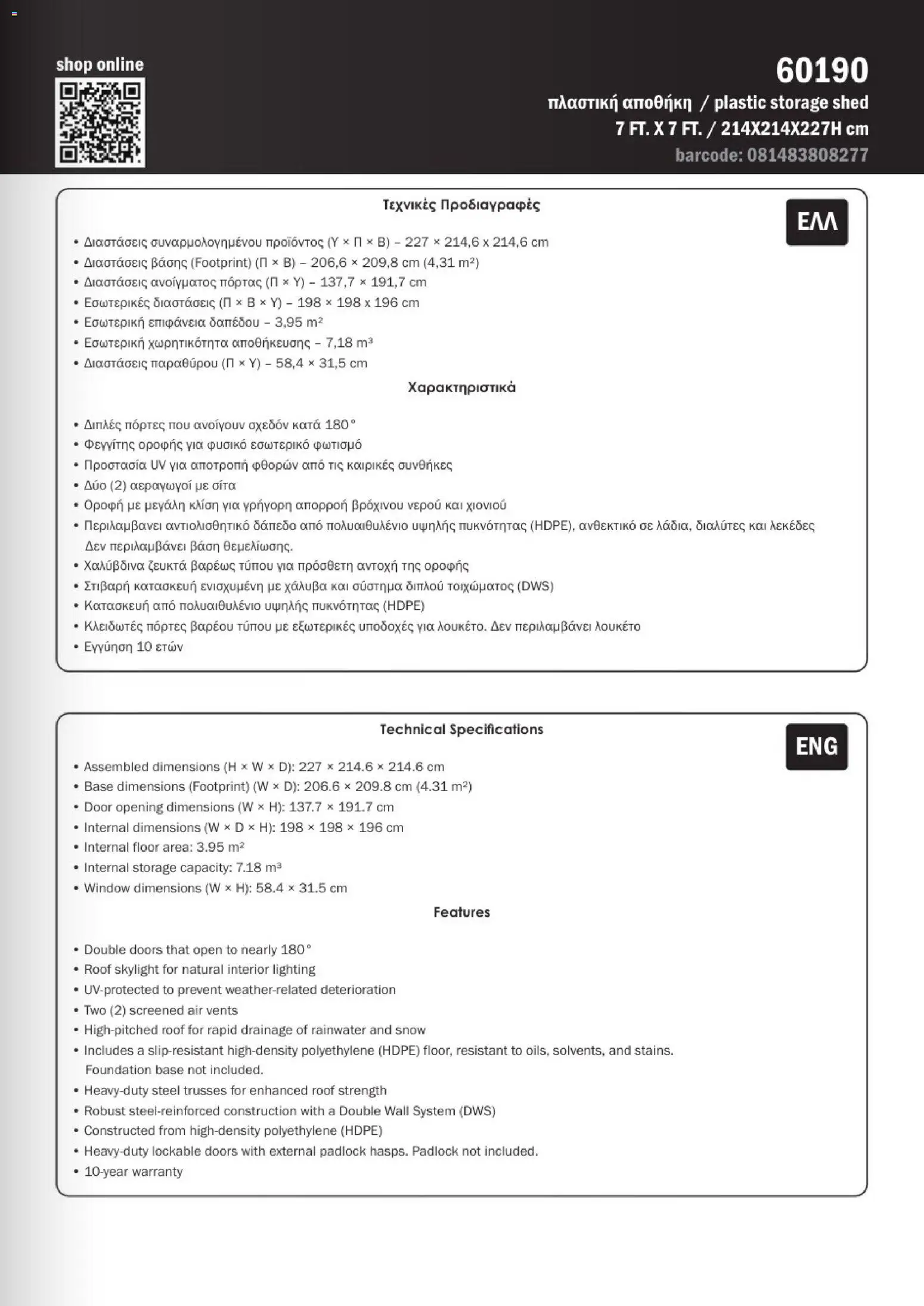 Mangas Home Improvement φυλλαδιο lifetime – σε ισχύ από 01/06/2026 | Σελίδα: 7