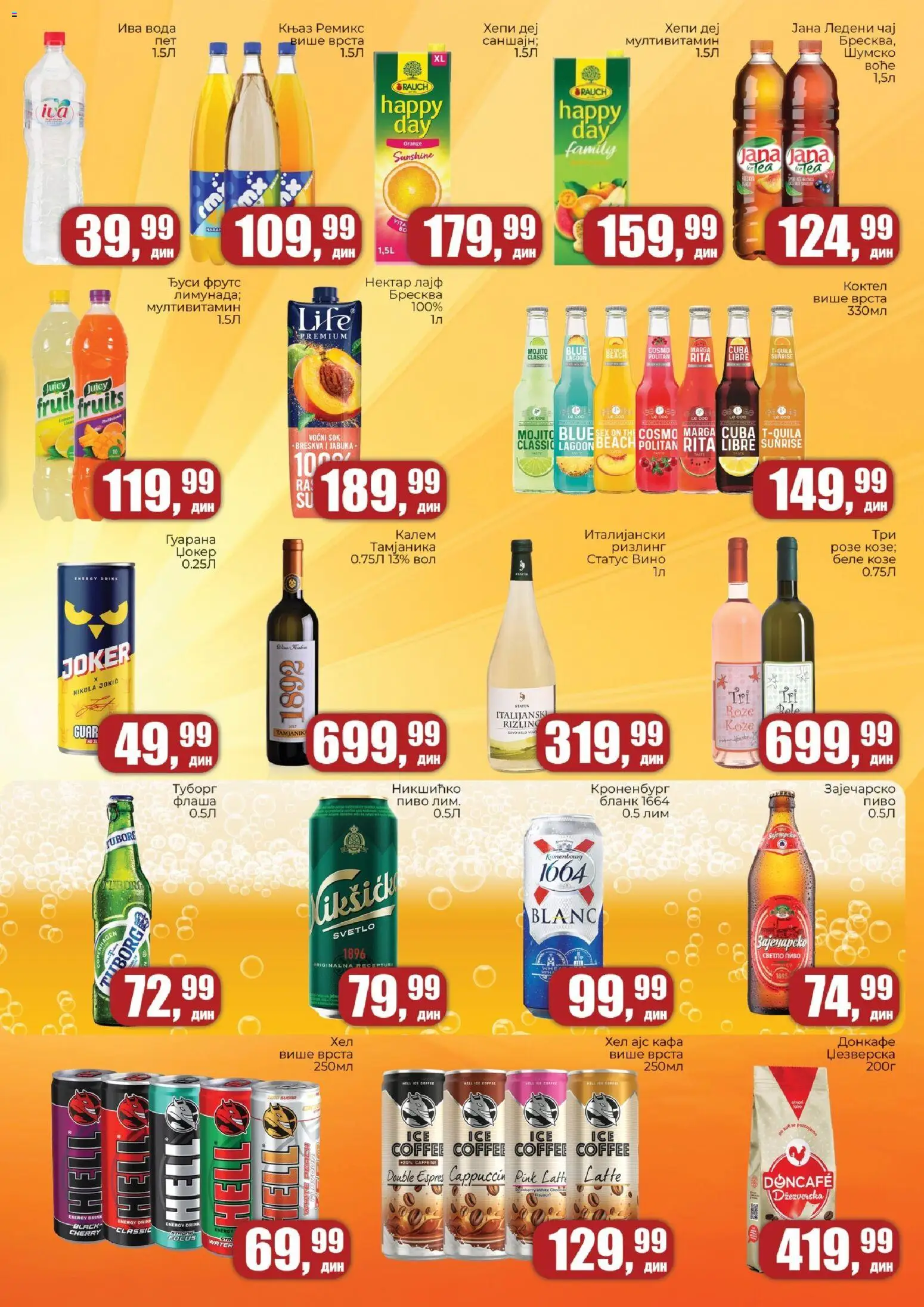 Sunce katalog - važi od 04.08.2026 | Strana: 5 | Proizvode: Tuborg, Doncafe, Hell, Sok