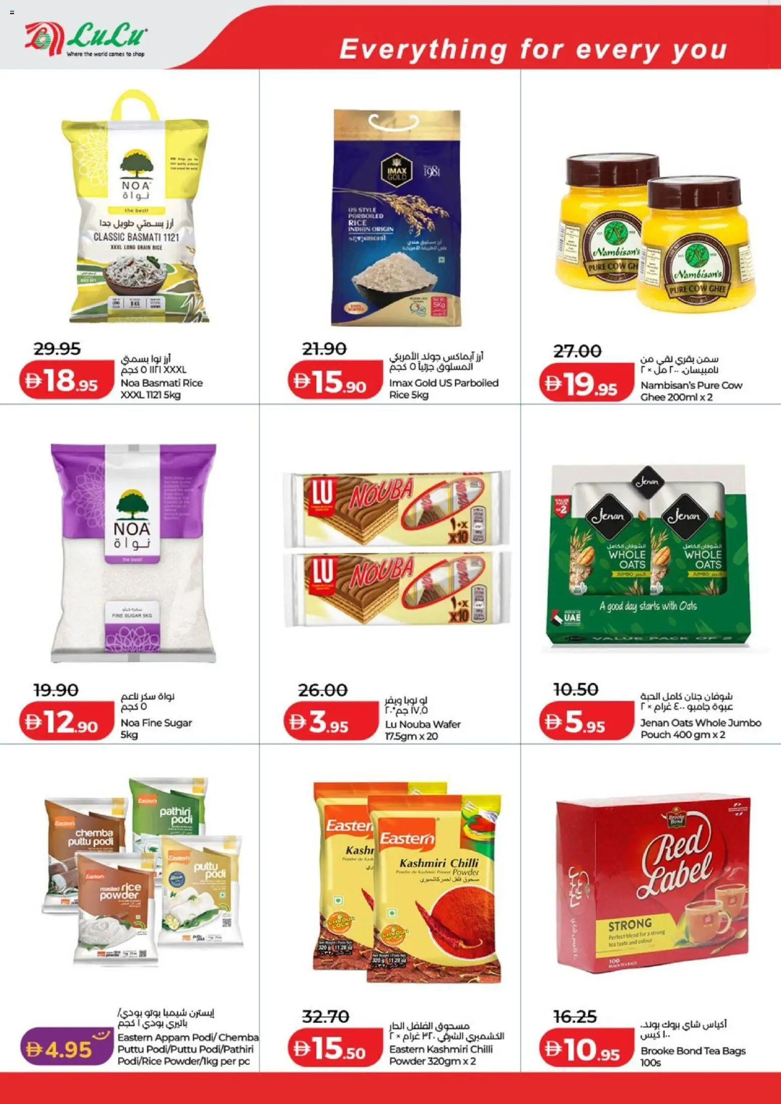 {H1} | Page: 6 | Products: Čaj, Hovězí maso, Πούδρα
