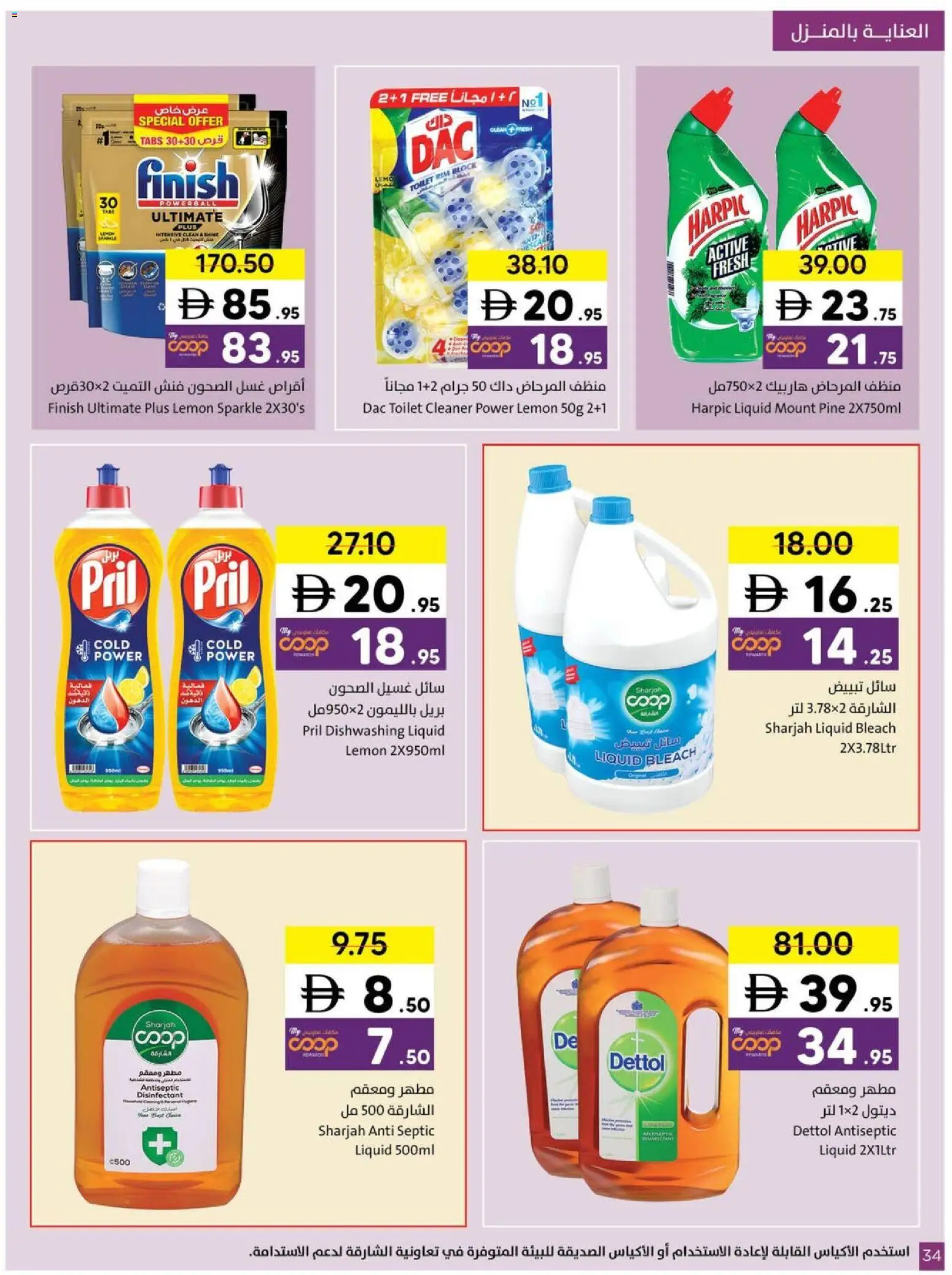 {H1} | Page: 34 | Products: Friteuse, Badekåbe