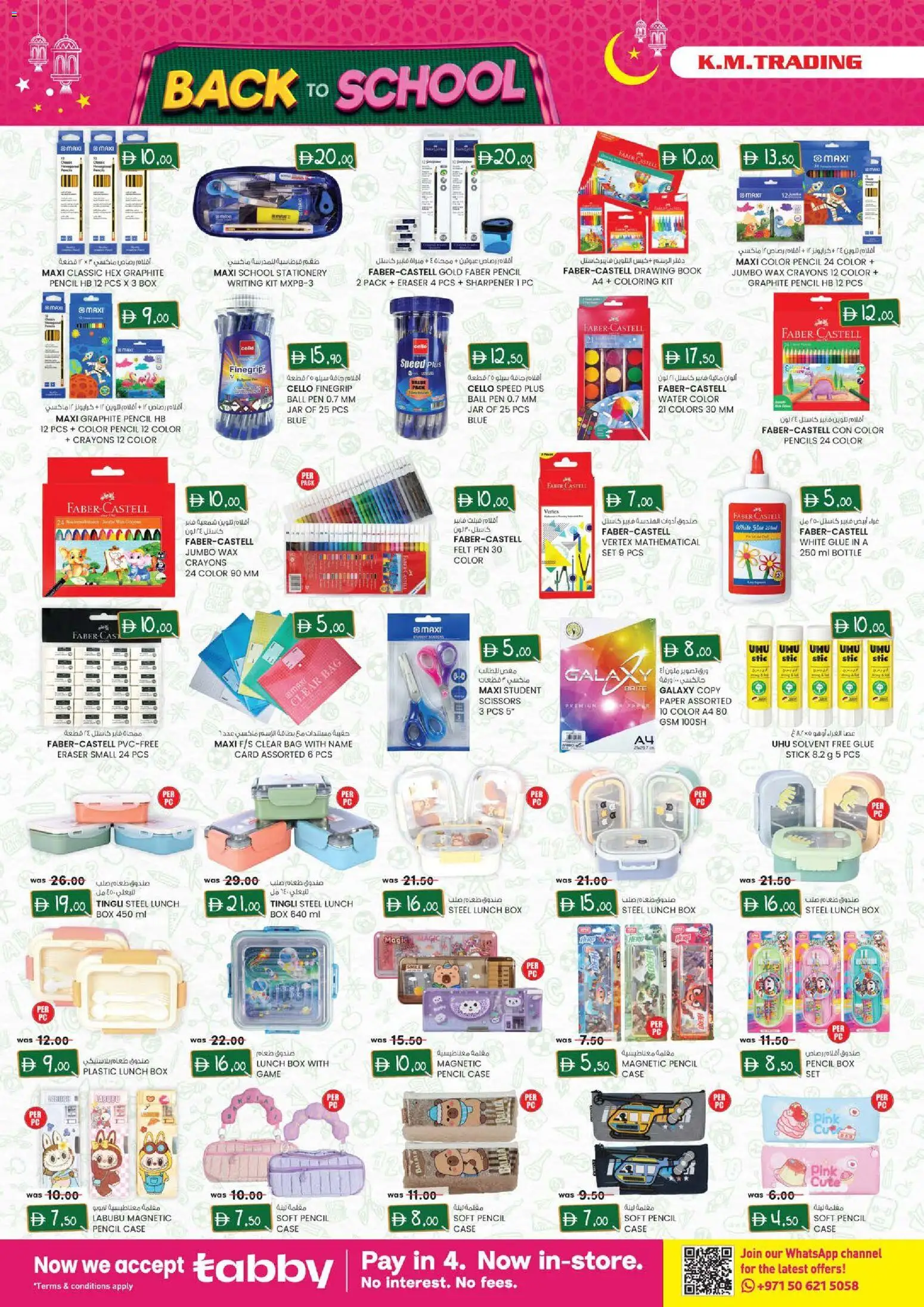 {H1} | Page: 10 | Products: Case, Paper, Wax, Pen