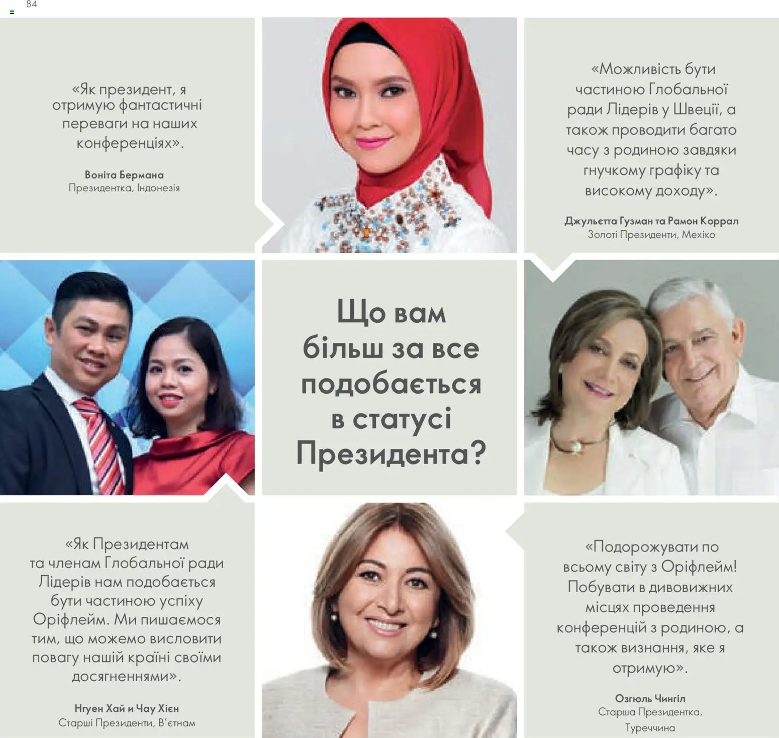 Oriflame Kаталог - дійснийкції з 30.01.2026 | Сторінка: 85