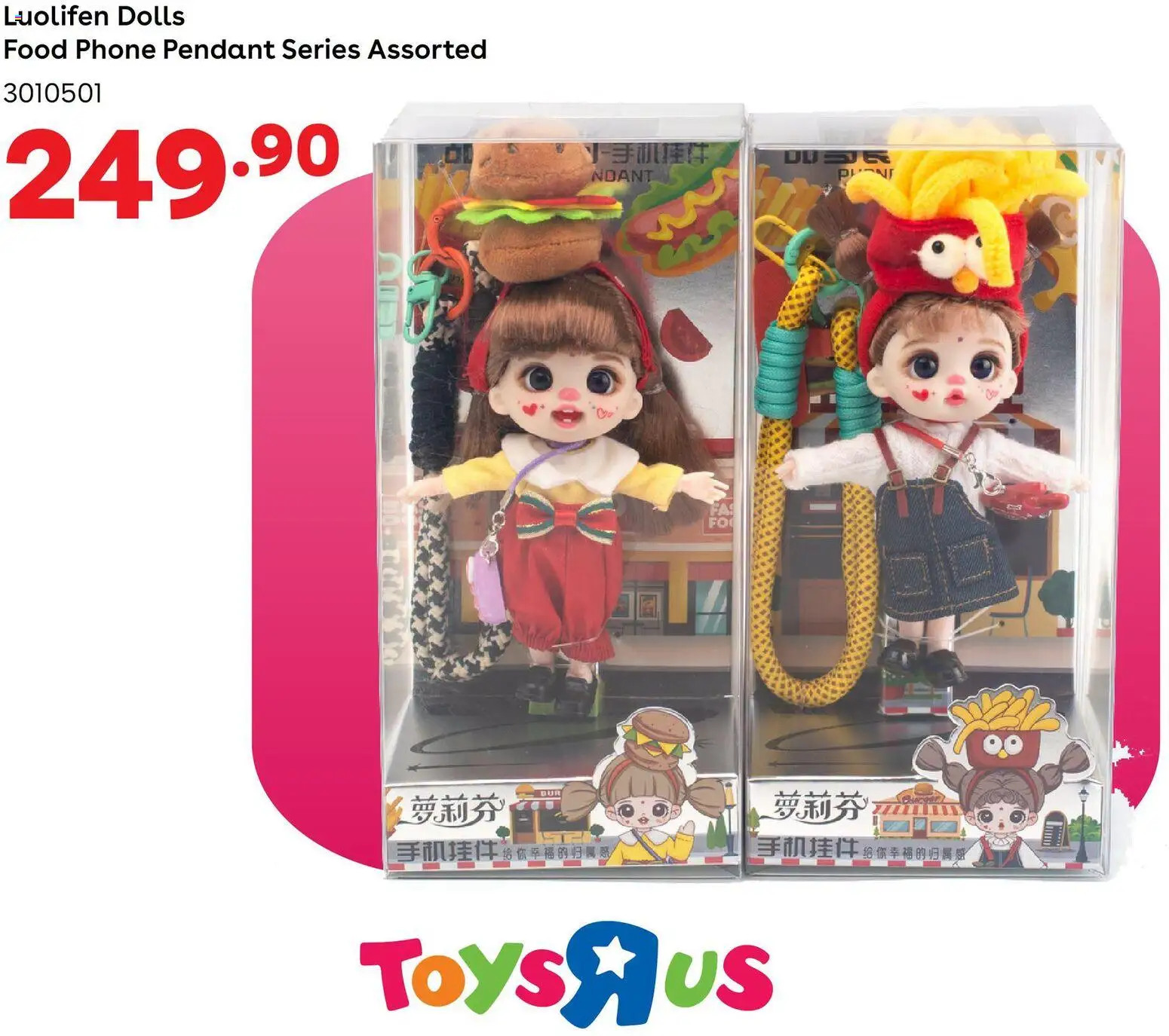 New Toys R Us catalogue – valid from 03/07/2026 | Page: 6 | Products: Phone, Toys