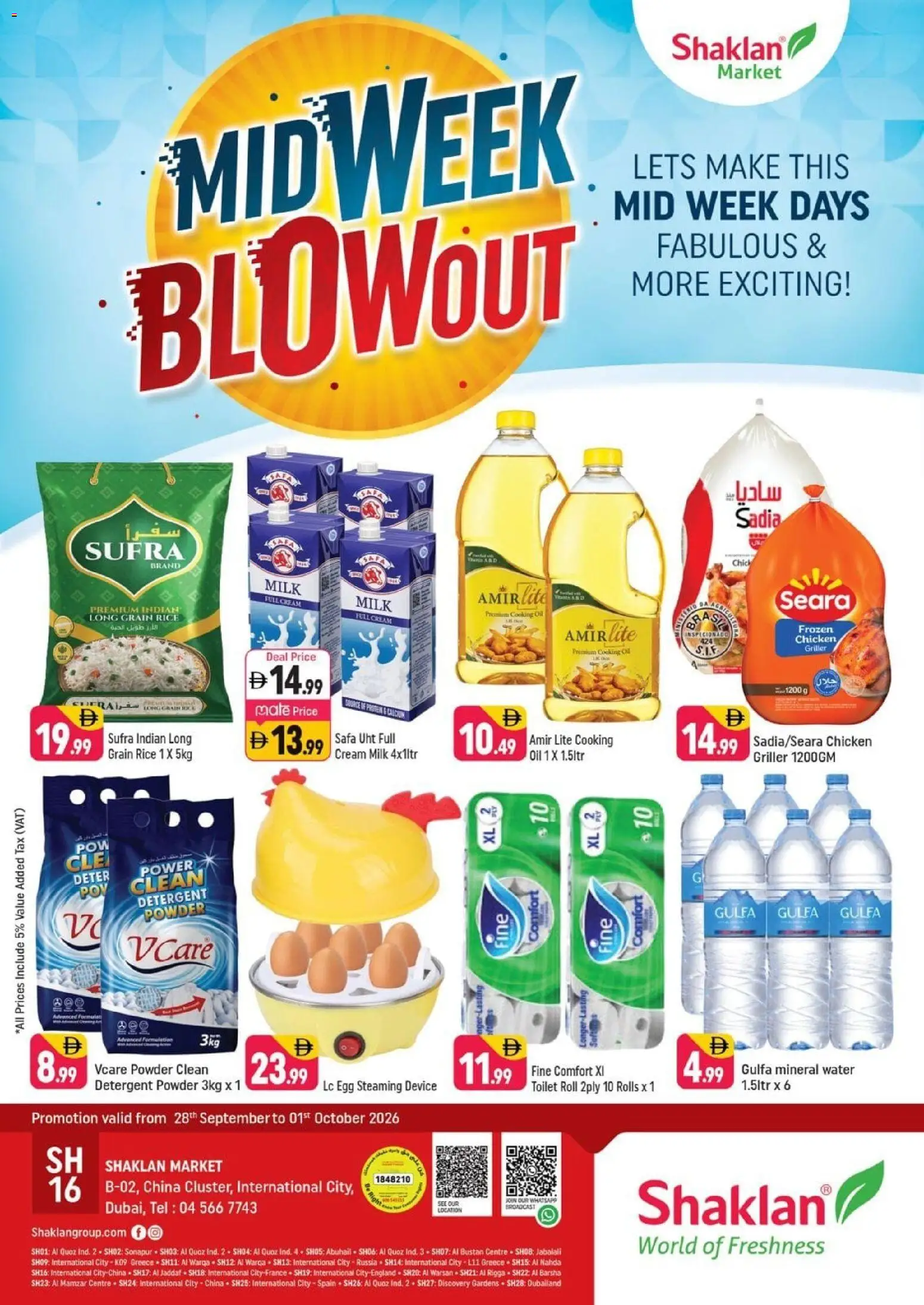 {H1} | Page: 1 | Products: Oil, Chicken, Rice, Detergent