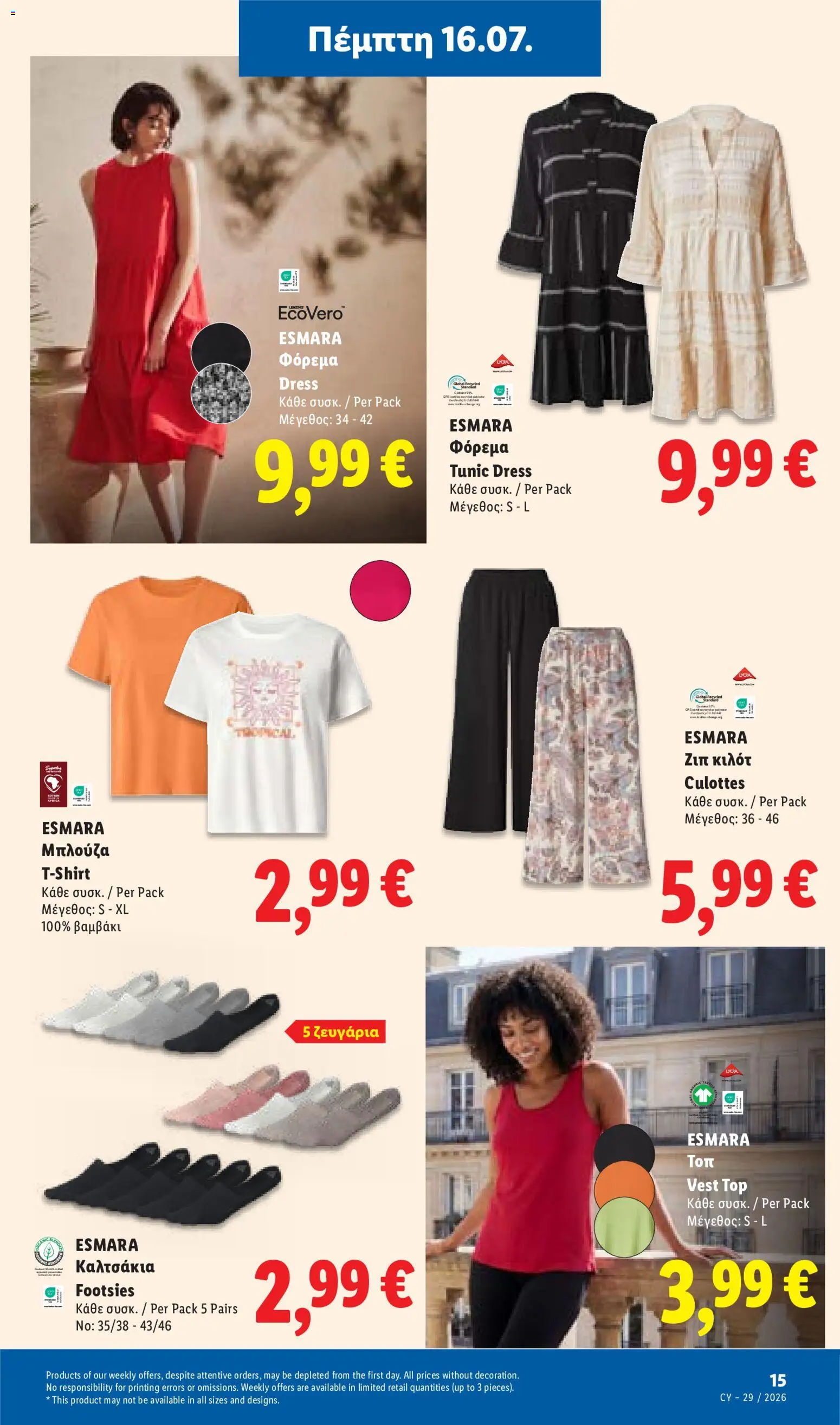 Lidl φυλλαδιο – σε ισχύ από 16/07/2026 | Σελίδα: 43