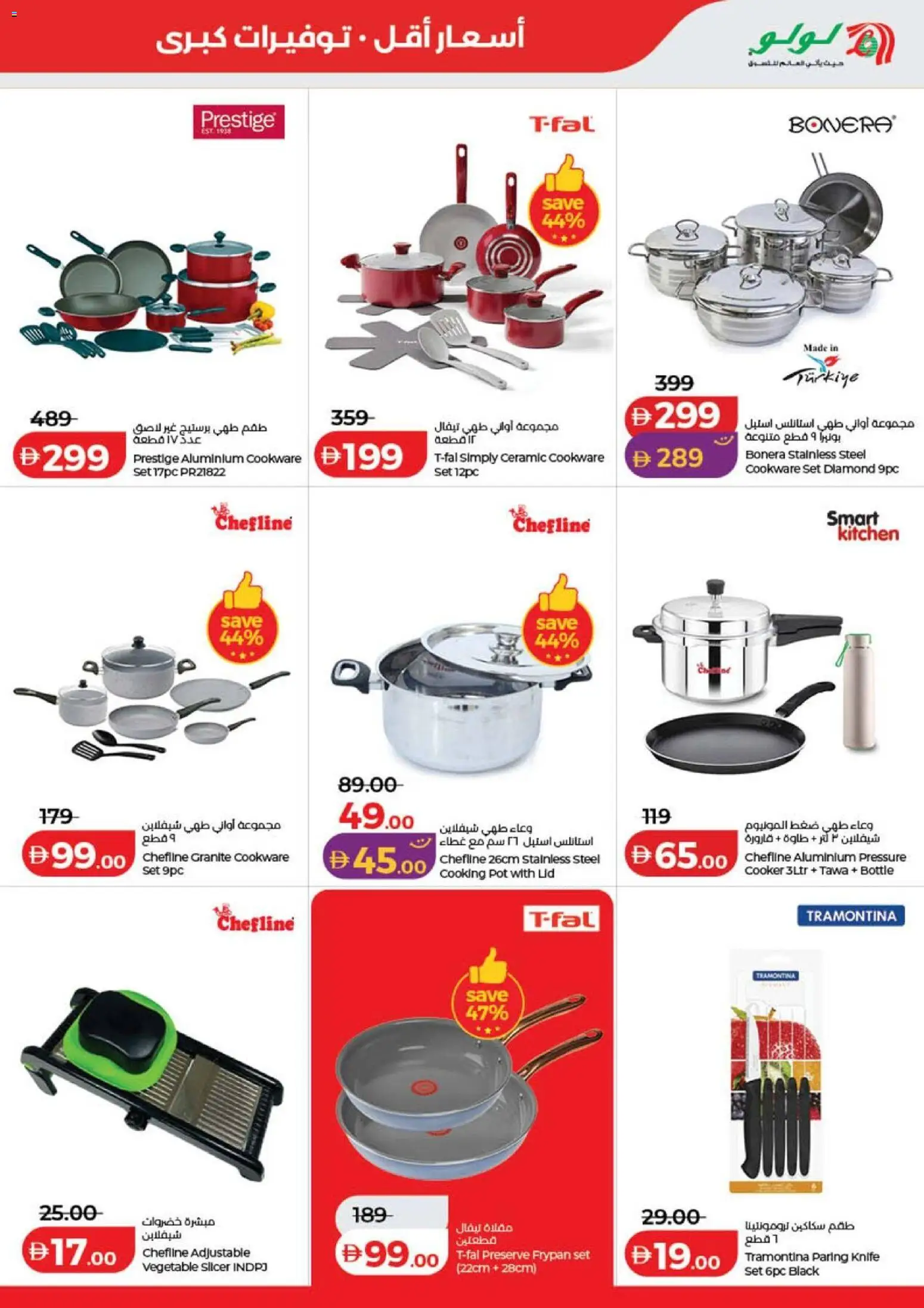 {H1} | Page: 41 | Products: Slicer, Cooker, Cookware