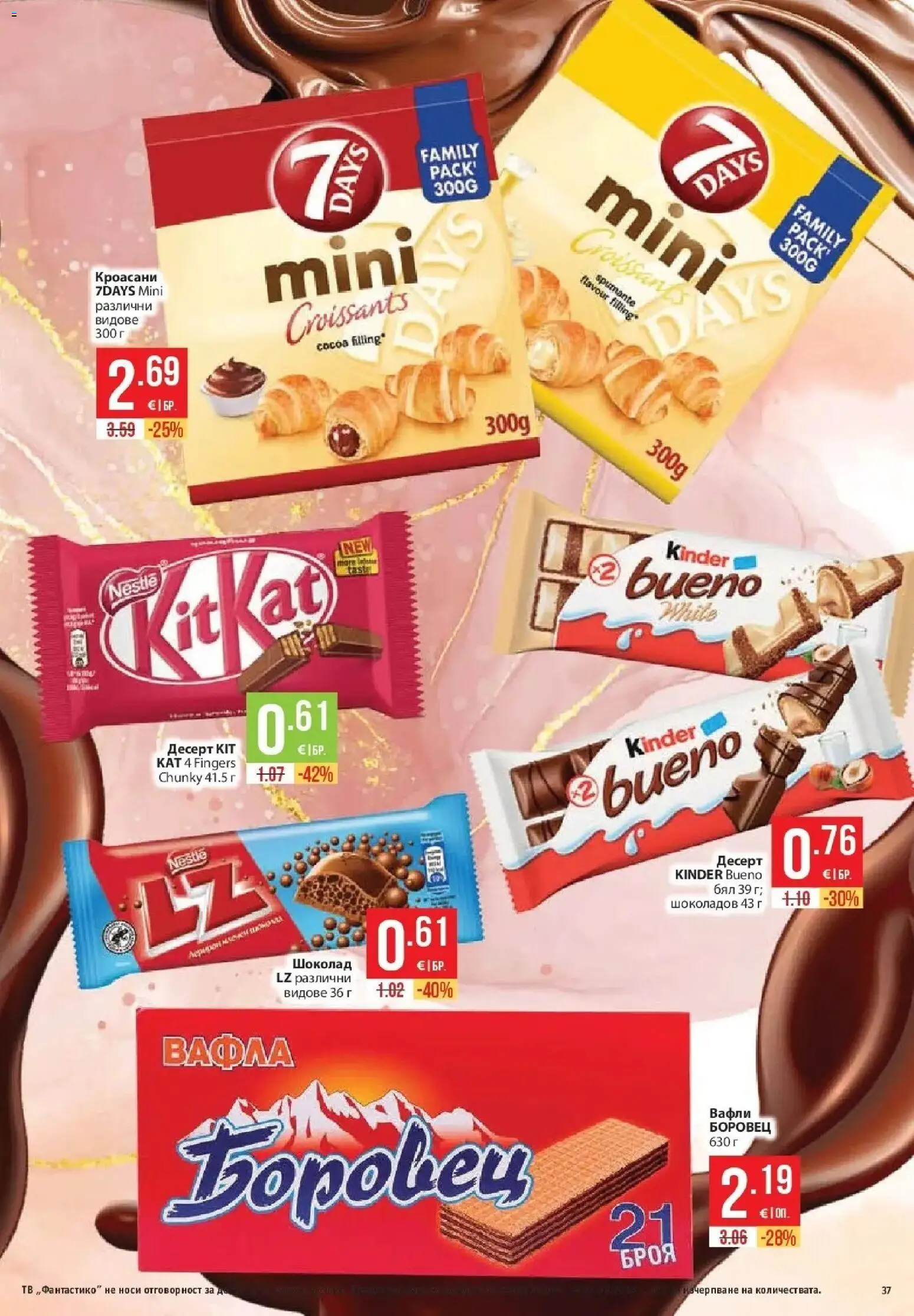 Нова Фантастико брошура София от 27.08.2026 | Страница: 37 | Продукти: Шоколад, Тв, Вафла, Вафли
