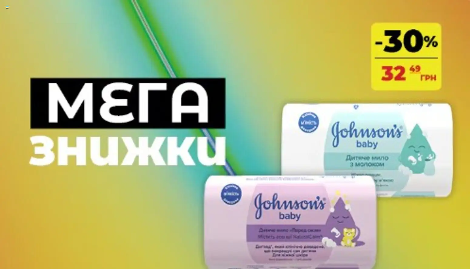 Watsons Kаталог - дійснийкції з 24.08.2026 | Сторінка: 8 | Товари: Мило
