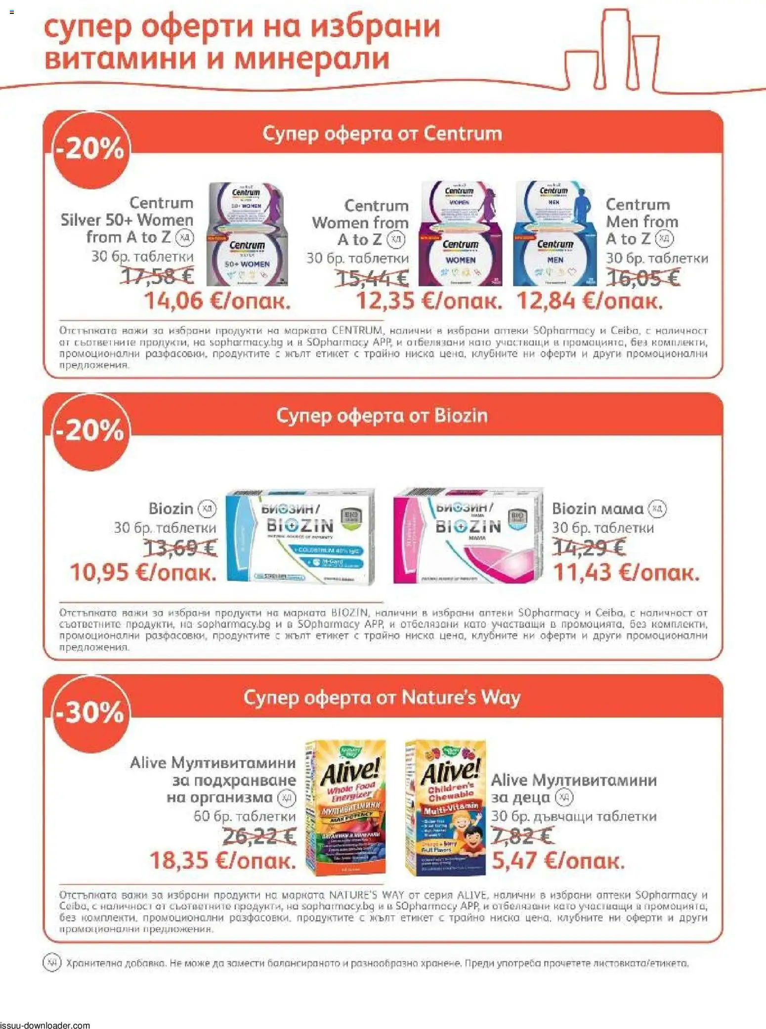 {H1} | Страница: 8 | Продукти: Таблетки, Мултивитамини, Витамини