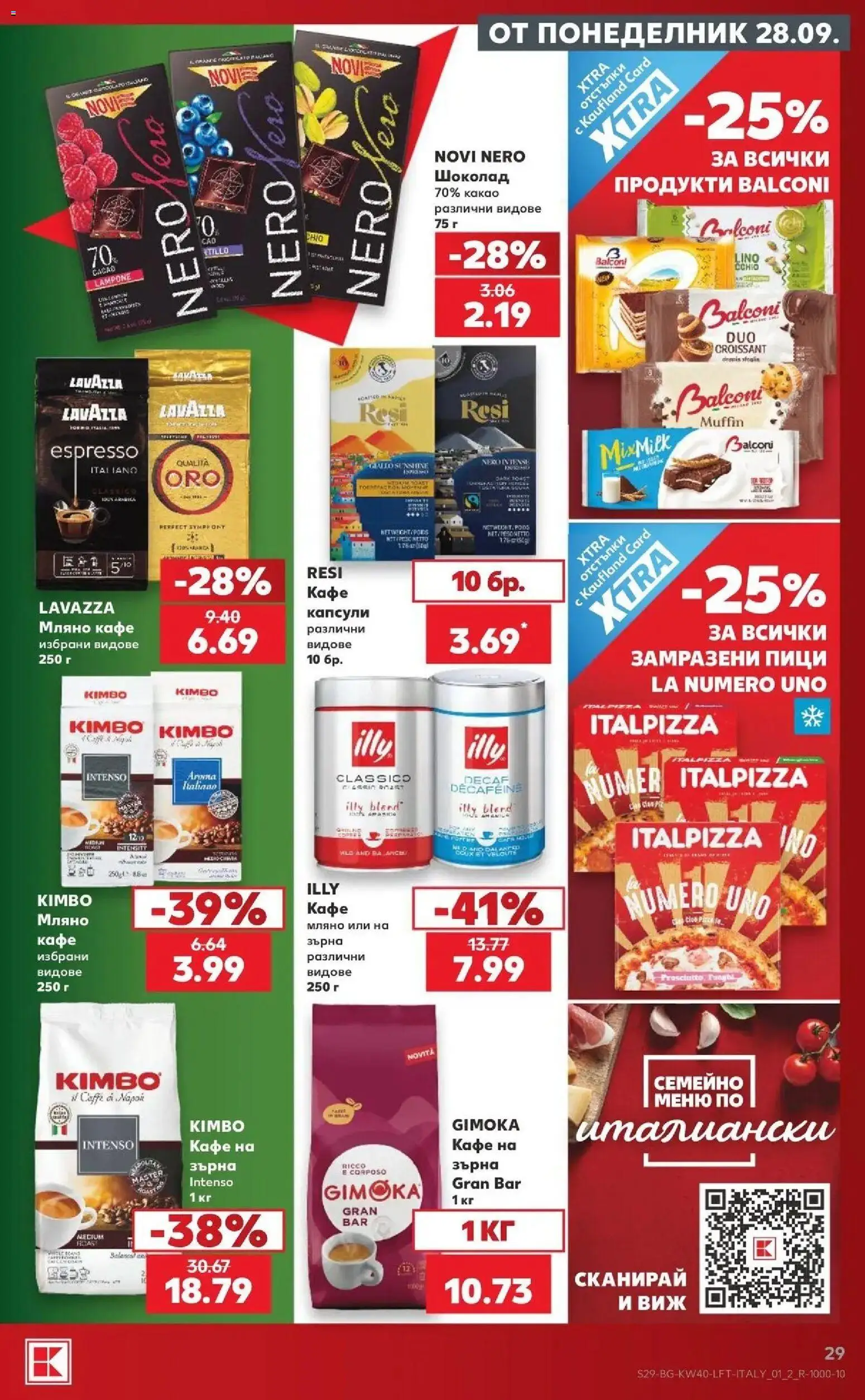 Нова Кауфланд брошура Варна - XXL предложения от Kaufland с валидност до 04.10.2026 от 28.09.2026 | Страница: 29 | Продукти: Шоколад, Кафе, Какао