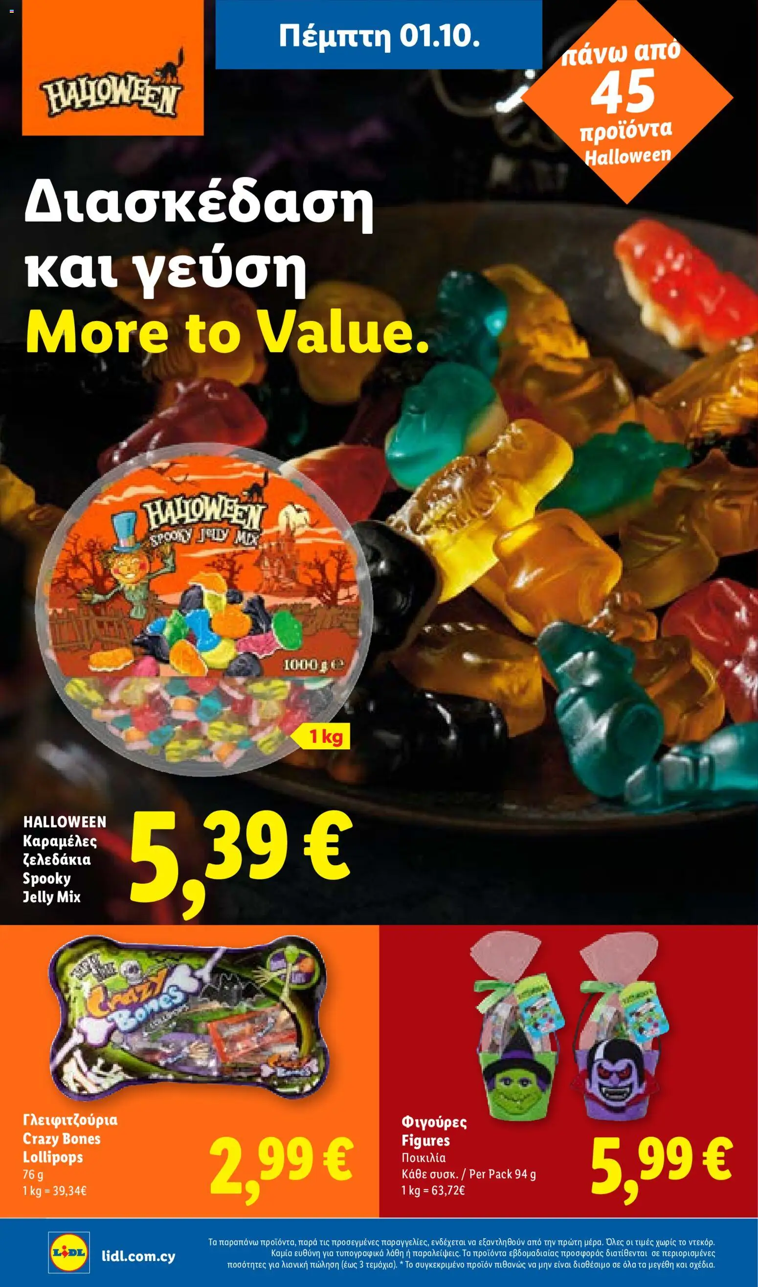 Lidl φυλλαδιο – σε ισχύ από 01/10/2026 | Σελίδα: 38