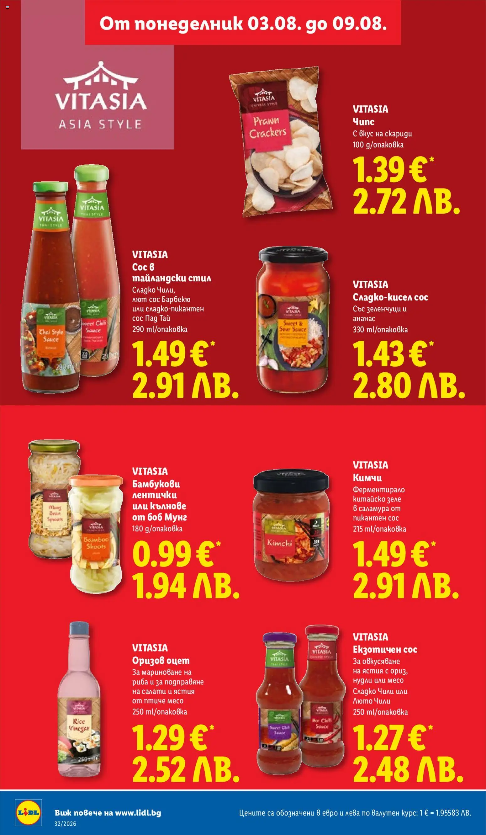 {H1} | Страница: 16 | Продукти: Сос, Чили, Ананас, Сос барбекю
