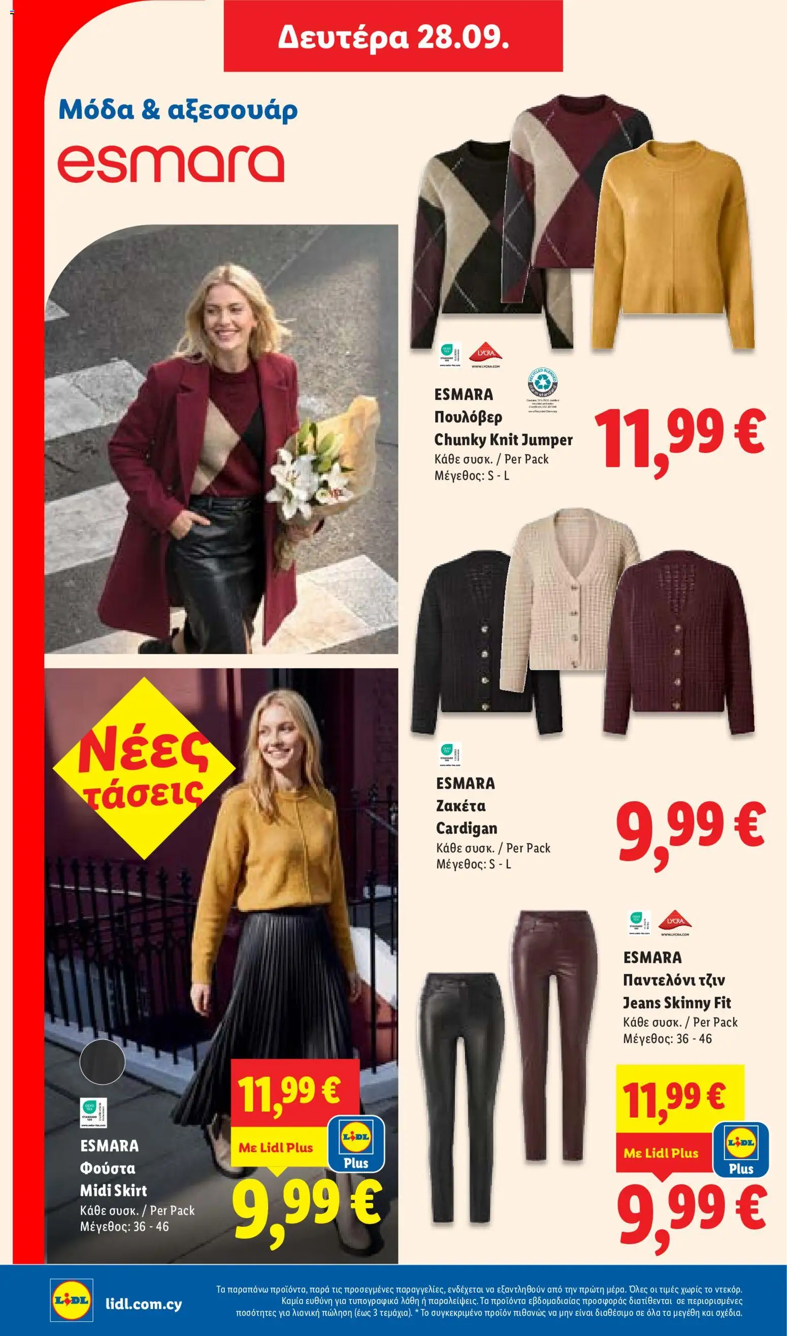 Lidl φυλλαδιο – σε ισχύ από 24/09/2026 | Σελίδα: 56