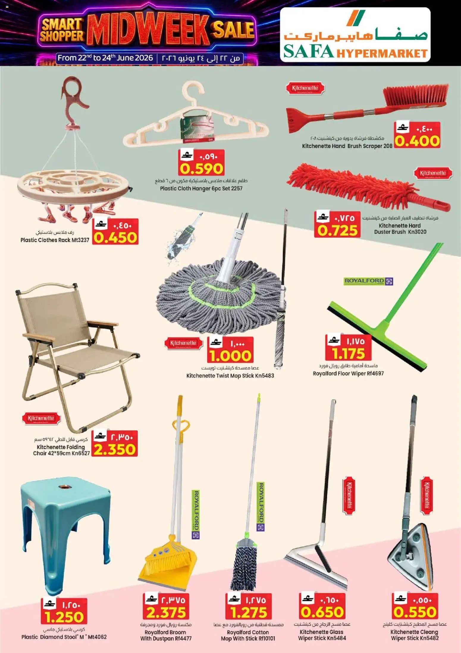 {H1} | Page: 26 | Products: Poskipuna, Lampe, Αρωματικό λεκάνης