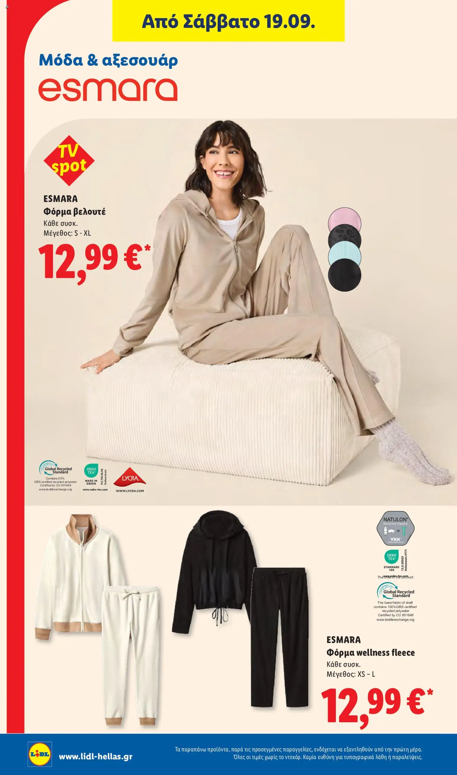 Lidl Φυλλάδιο - σε ισχύ από 17/09/2026 | Σελίδα: 42