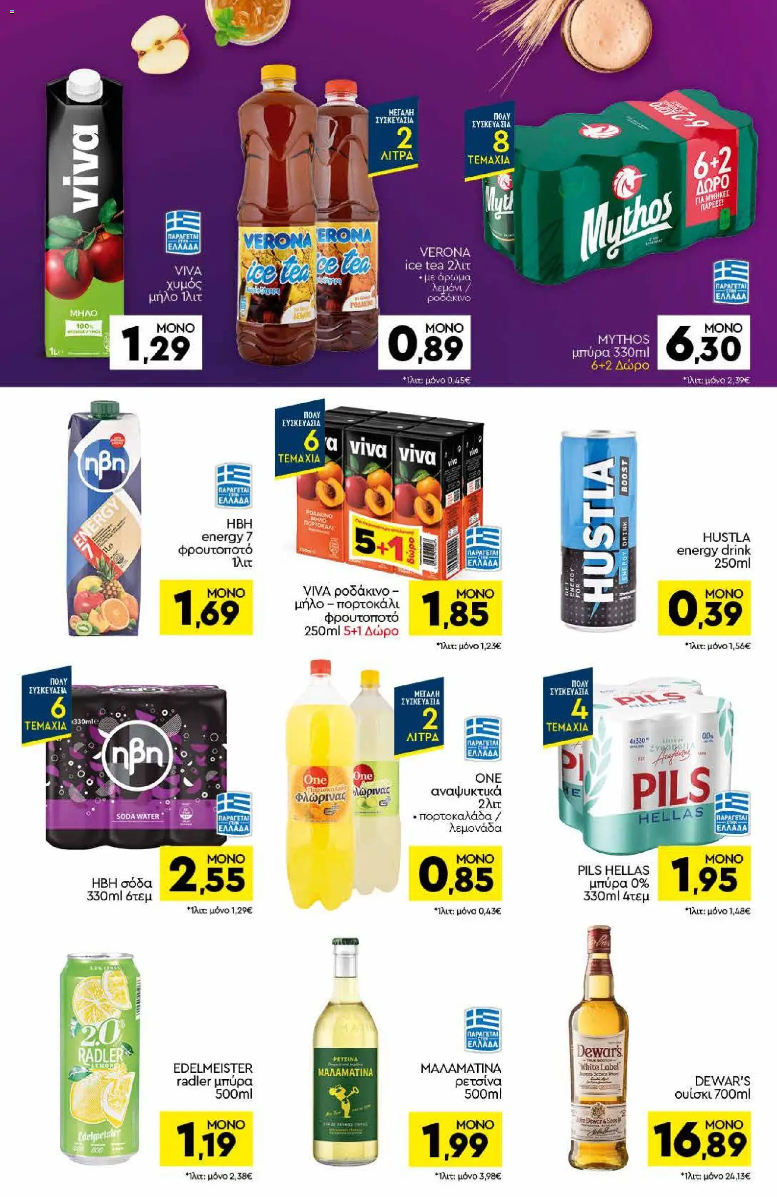 Discount Markt Φυλλάδιο - σε ισχύ από 28/09/2026 | Σελίδα: 12