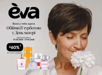 Eva акції дійснийкції з 07.05.2026