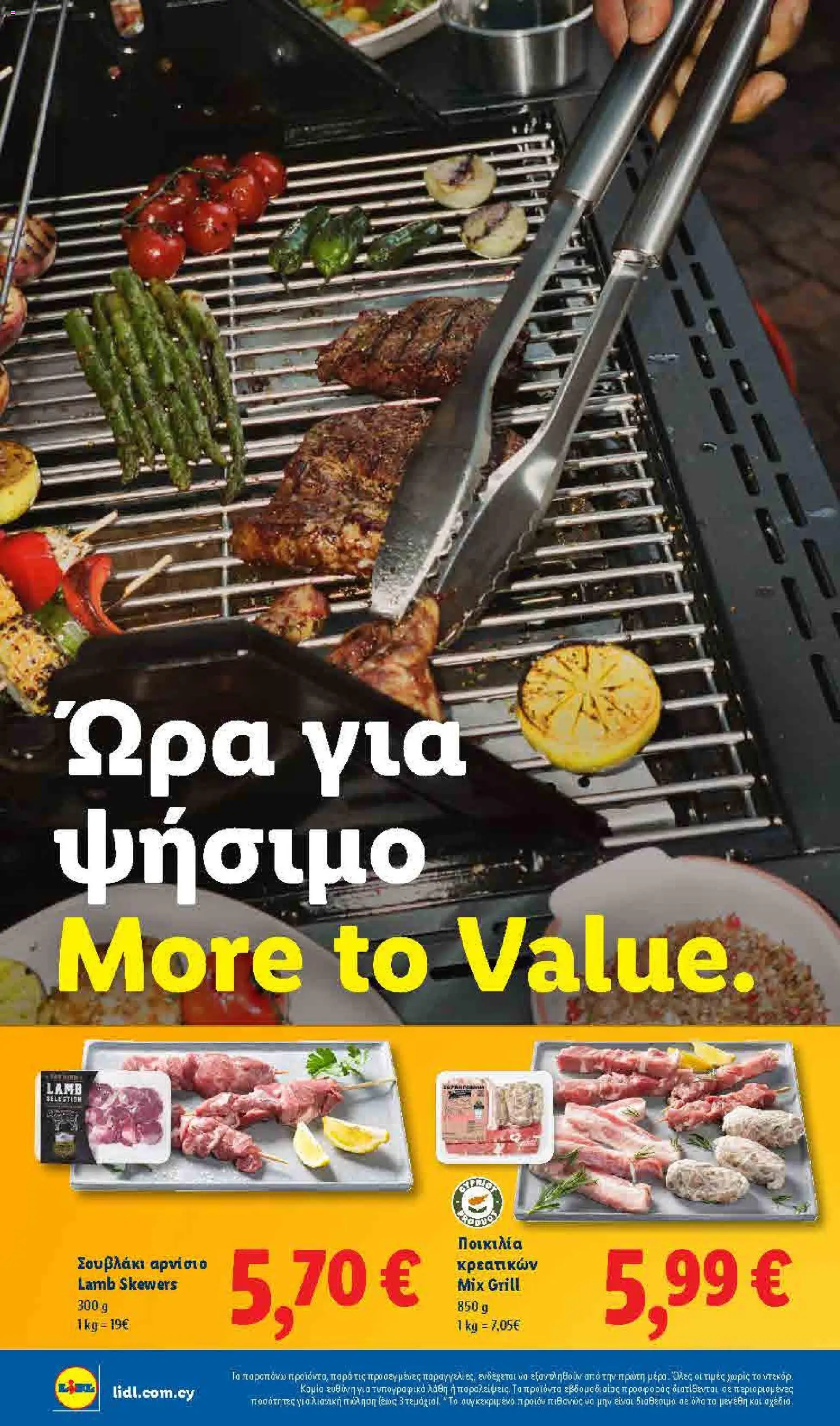 Lidl Summer booklet – σε ισχύ από 09.06.2026 | Σελίδα: 2