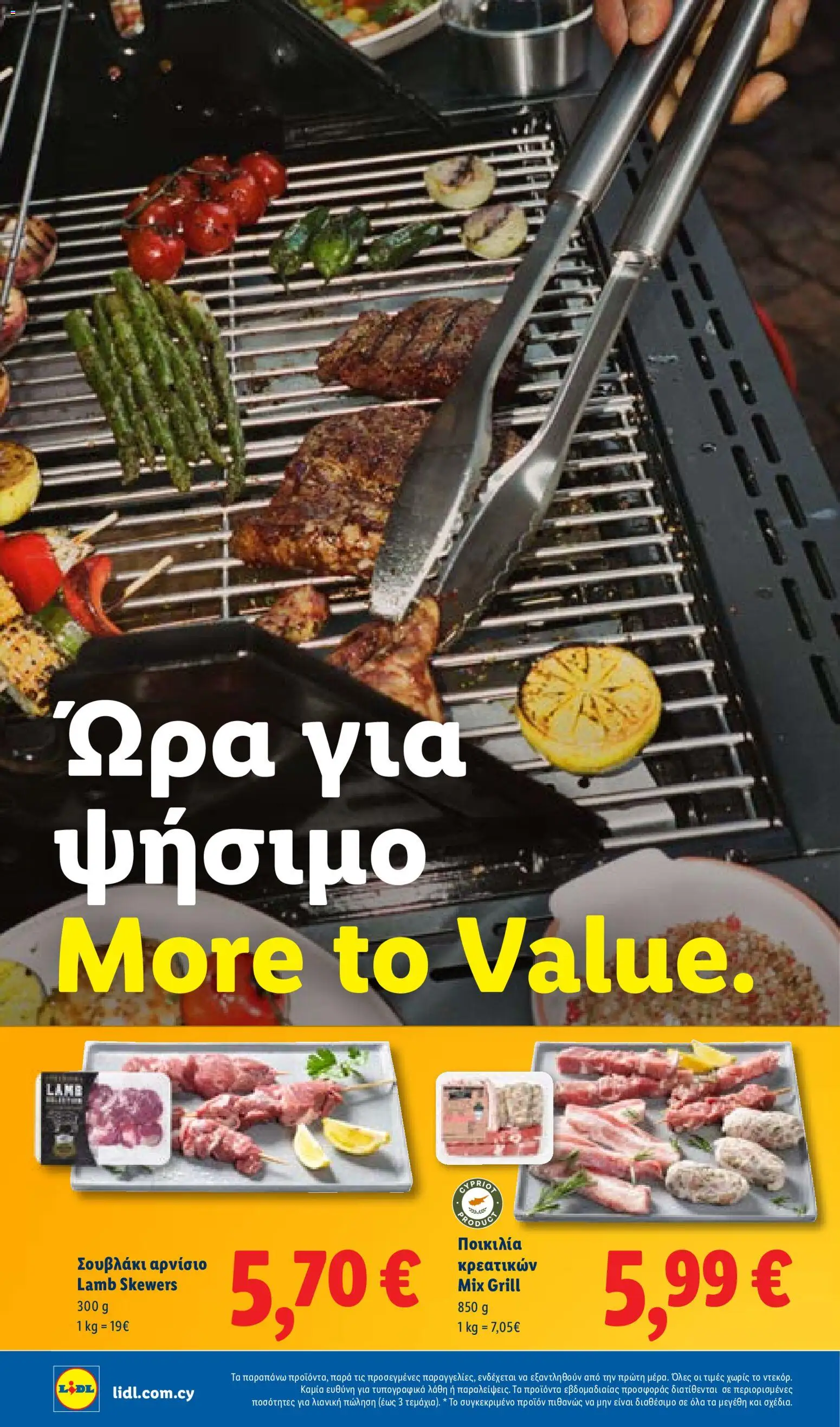 Lidl Summer booklet – σε ισχύ από 09/06/2026 | Σελίδα: 2